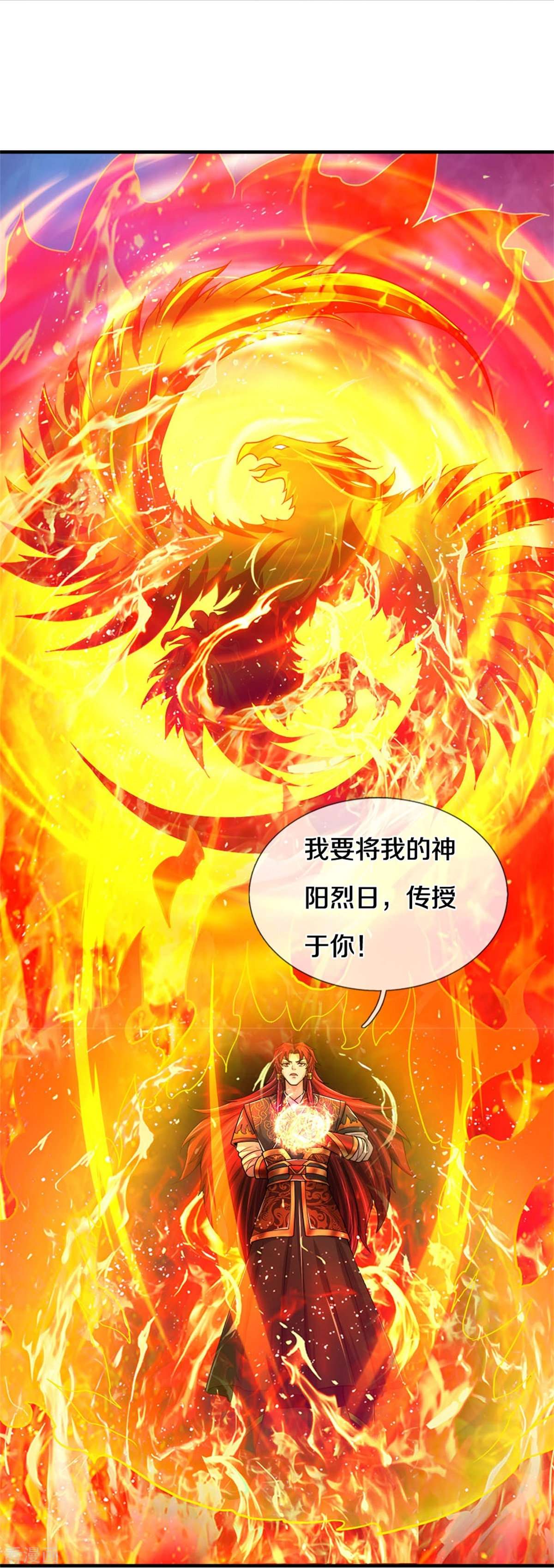 神武天尊522话