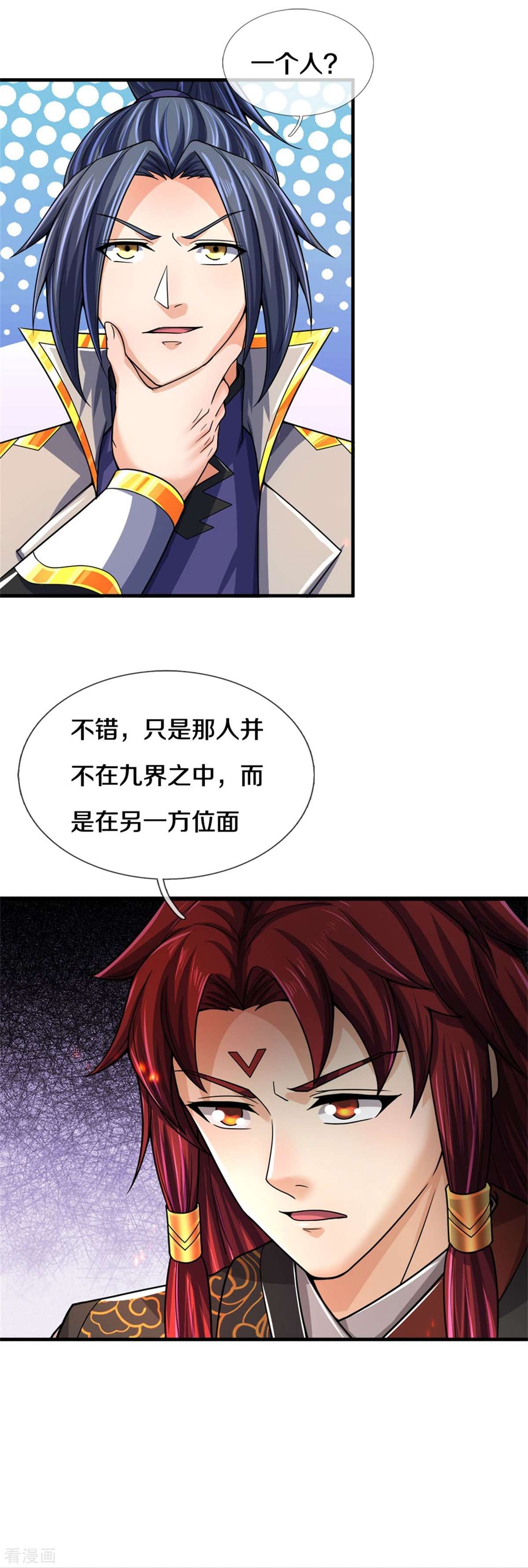 神武天尊522话