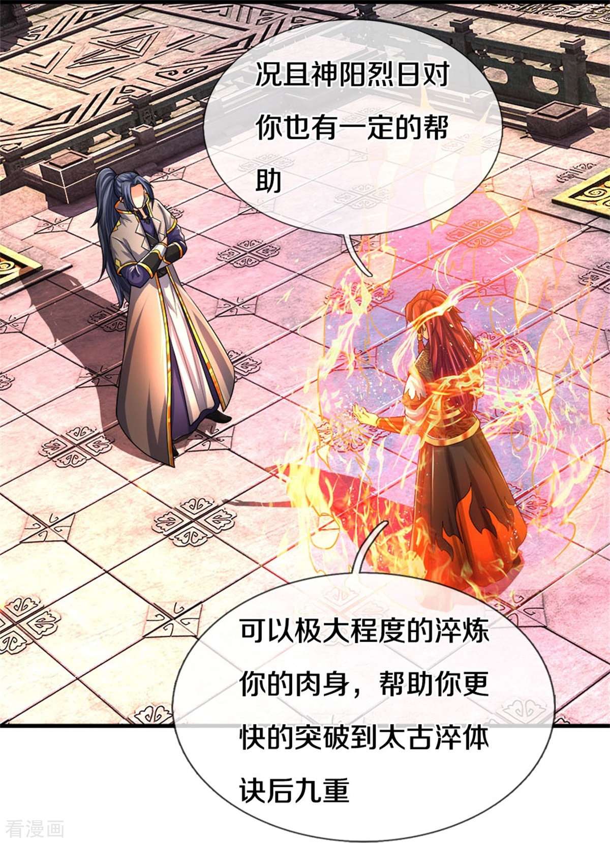 神武天尊522话