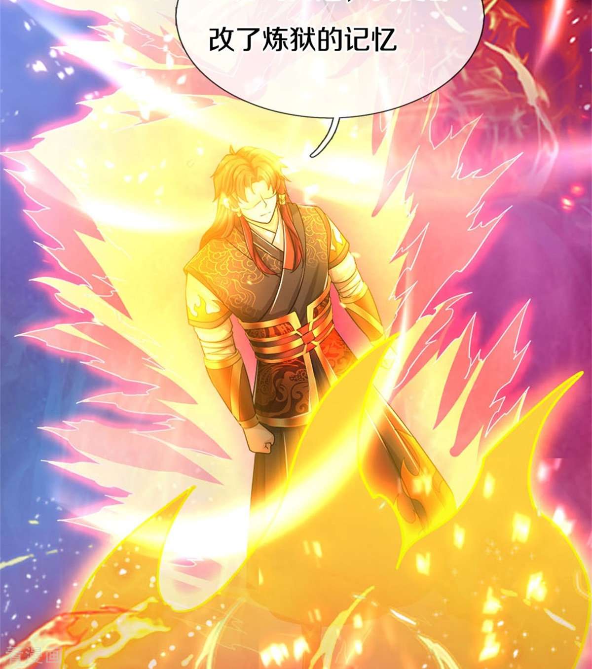 神武天尊522话