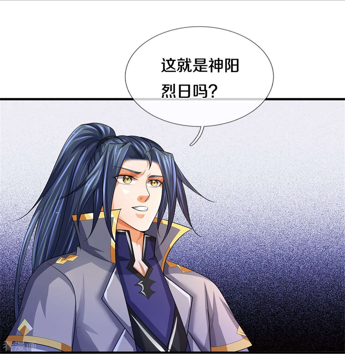 神武天尊523话