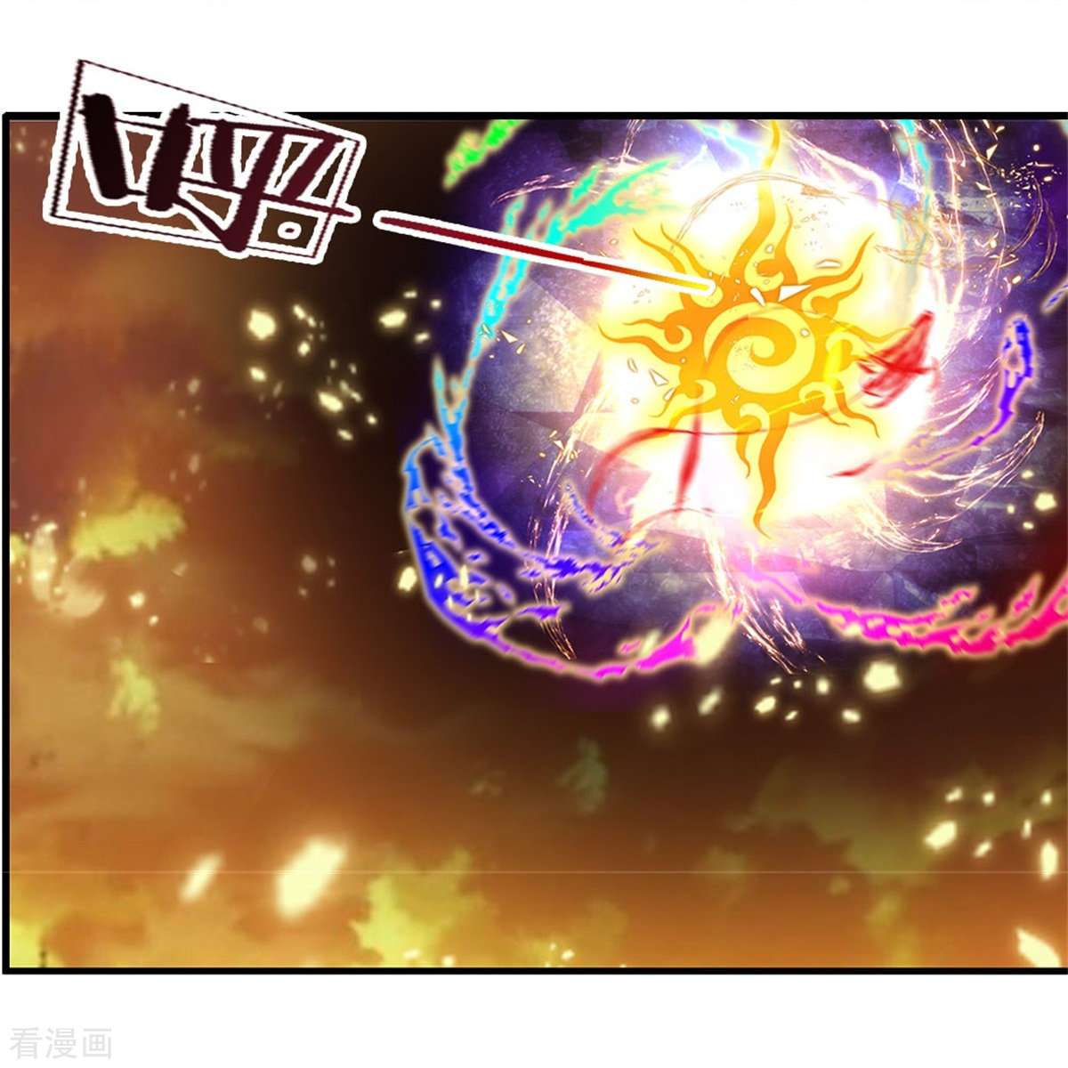 神武天尊523话