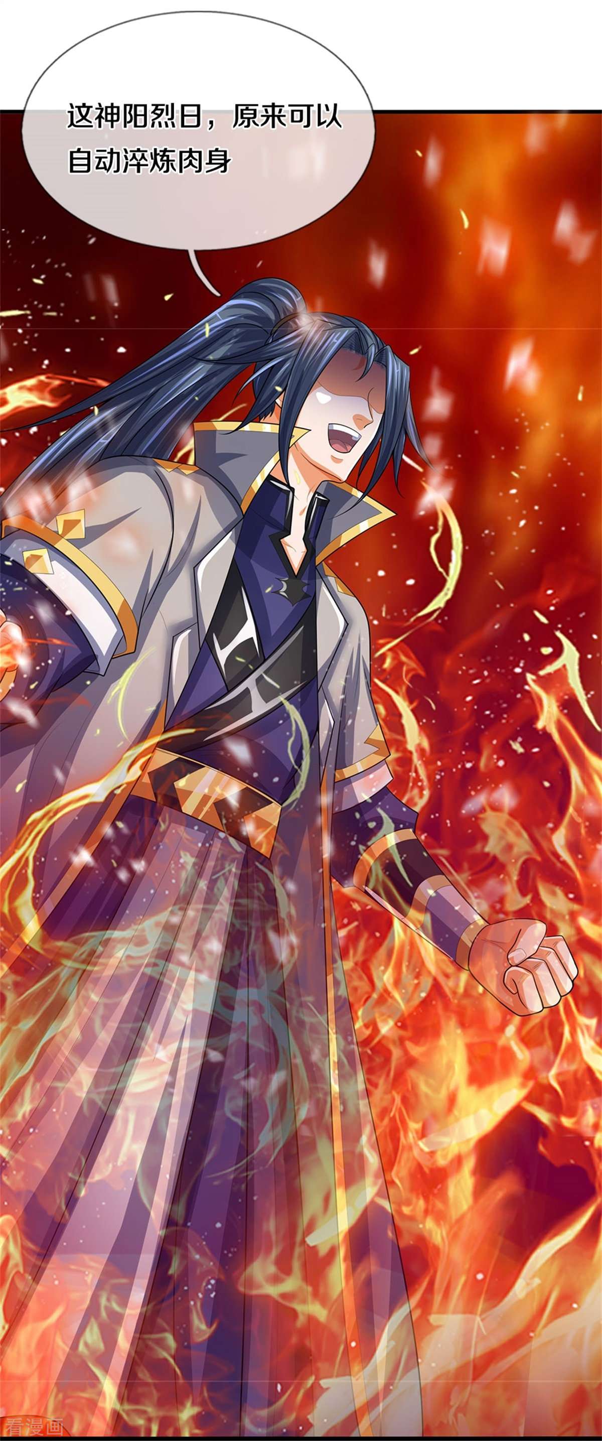 神武天尊523话