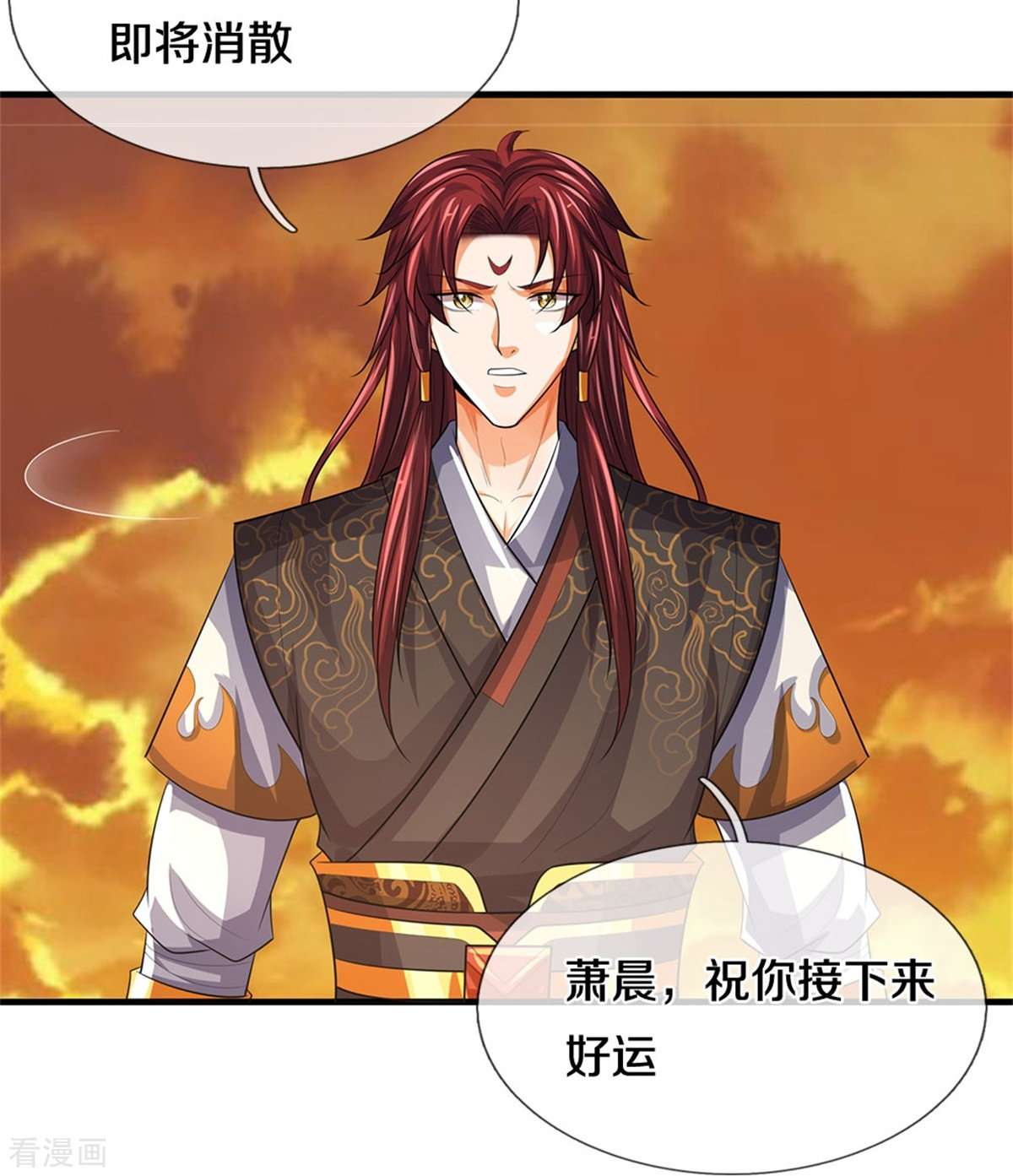 神武天尊523话