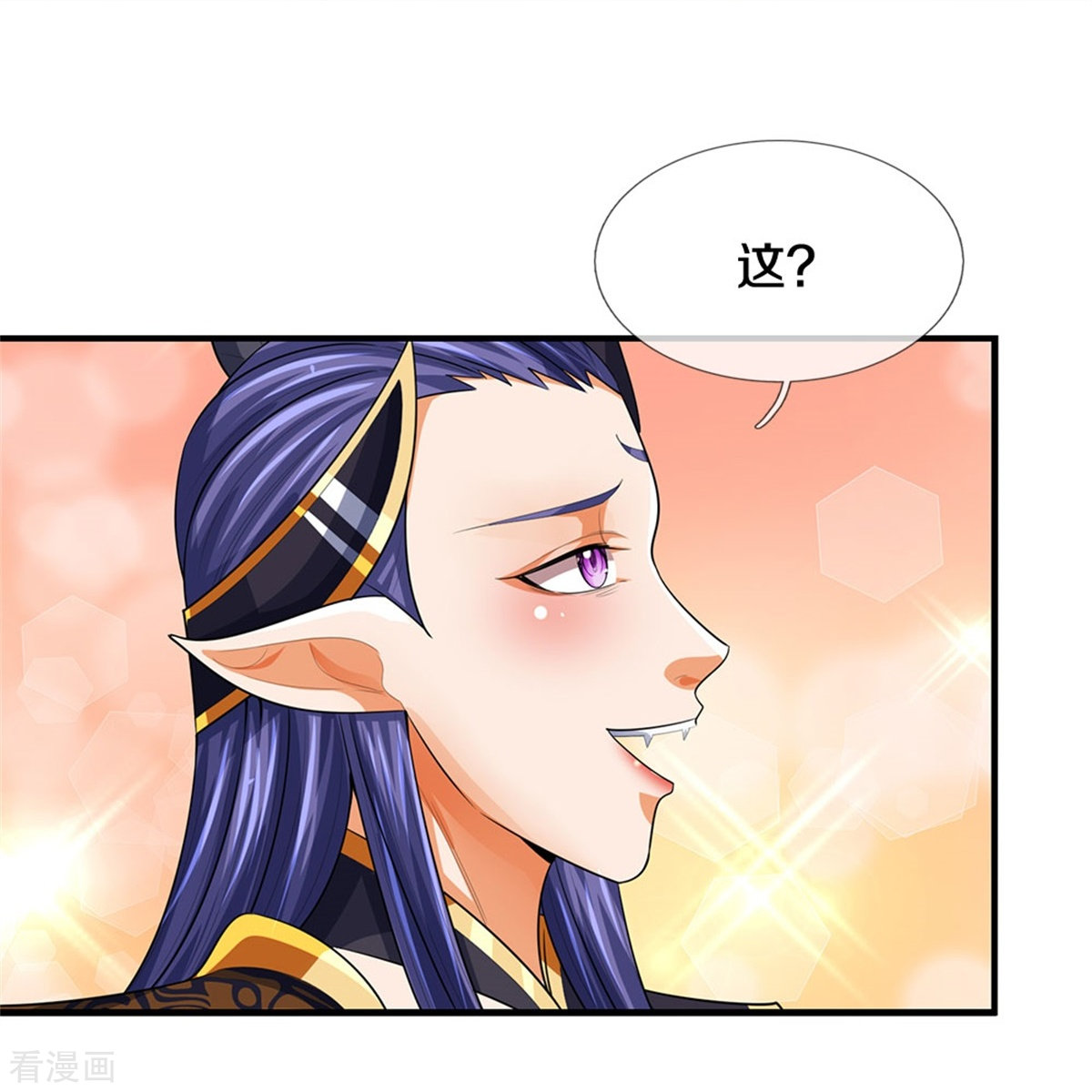 神武天尊523话