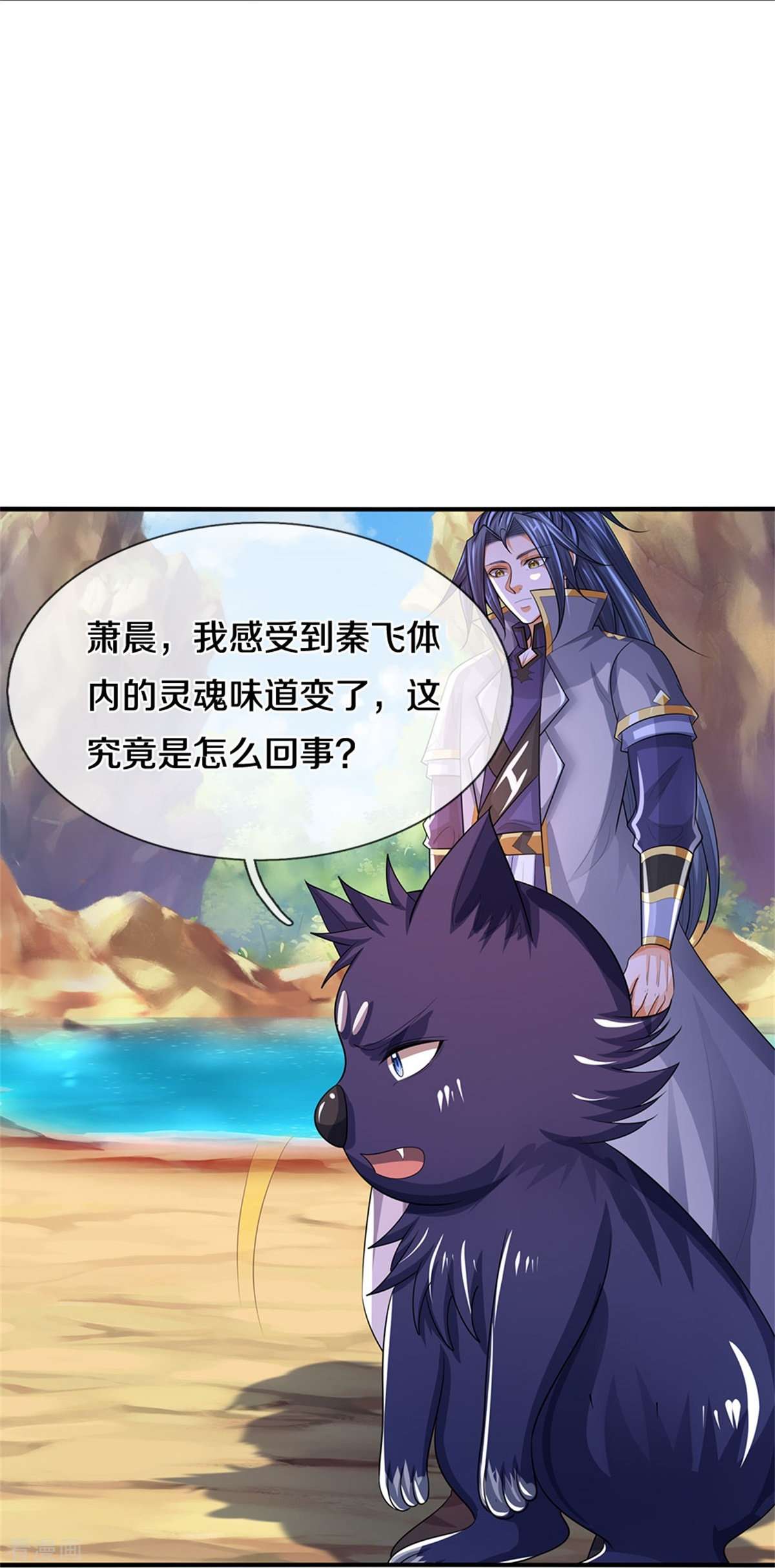 神武天尊523话