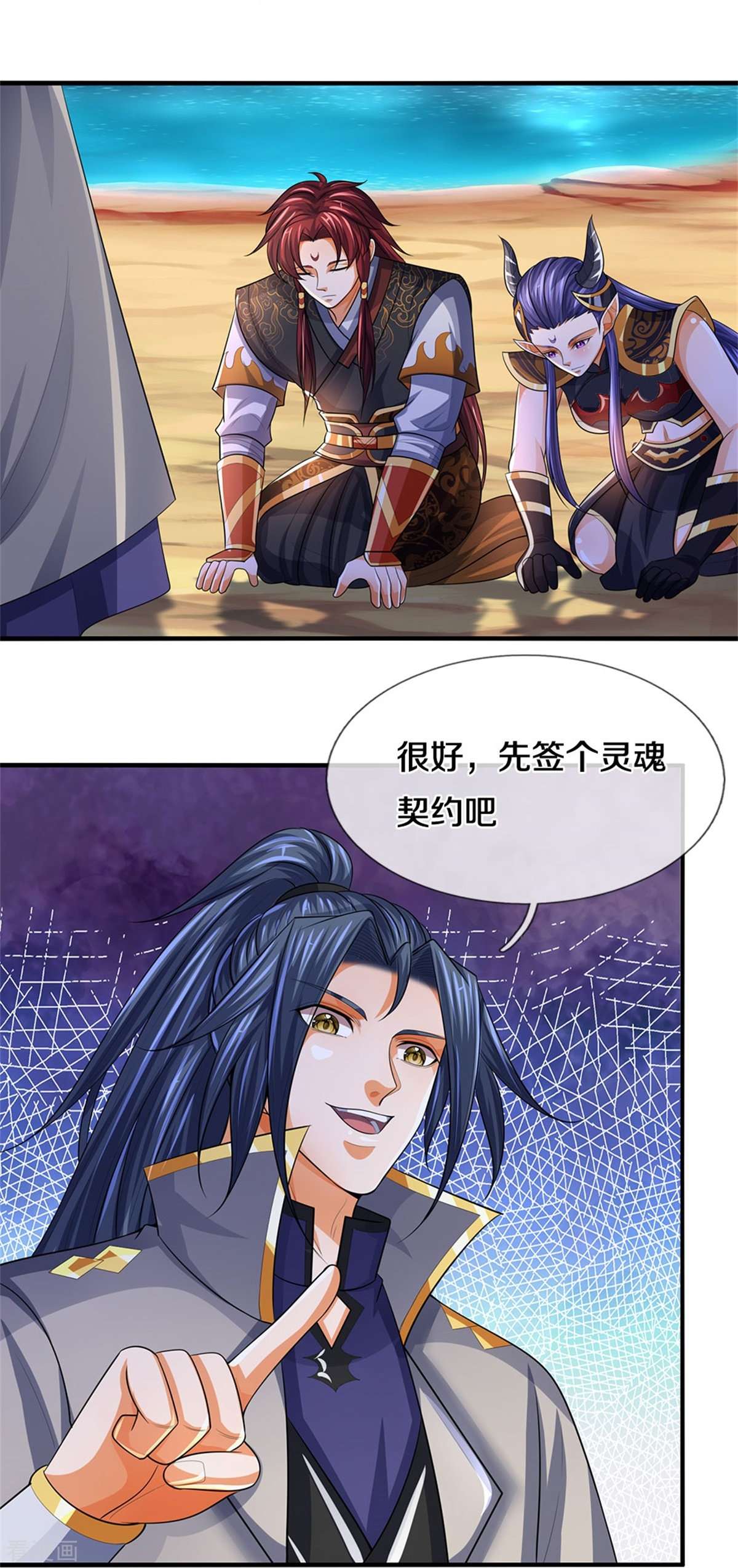 神武天尊523话