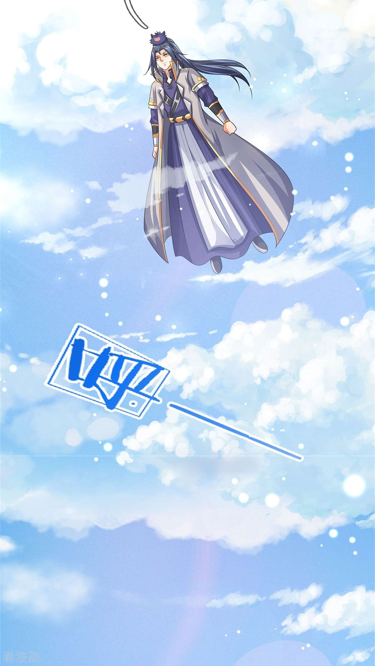 神武天尊523话