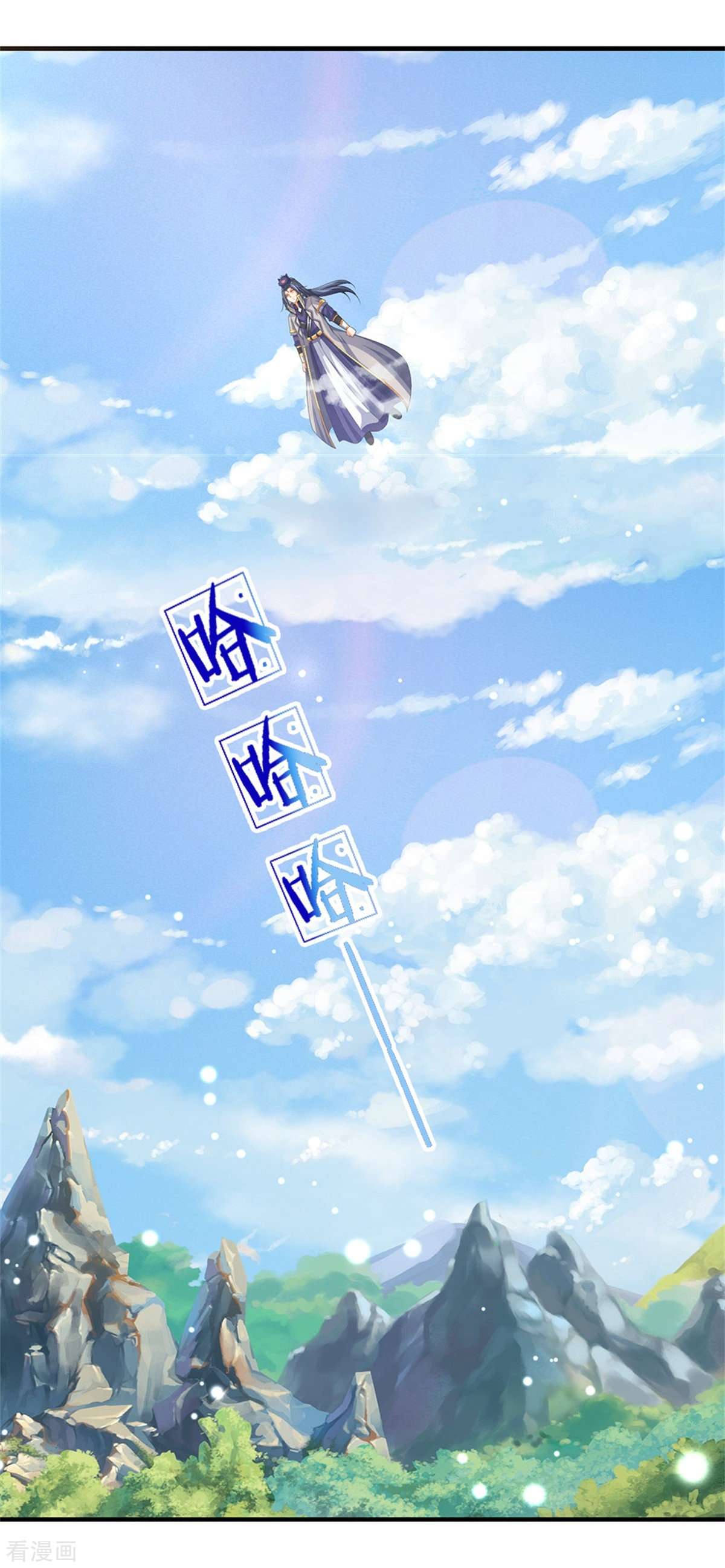 神武天尊523话