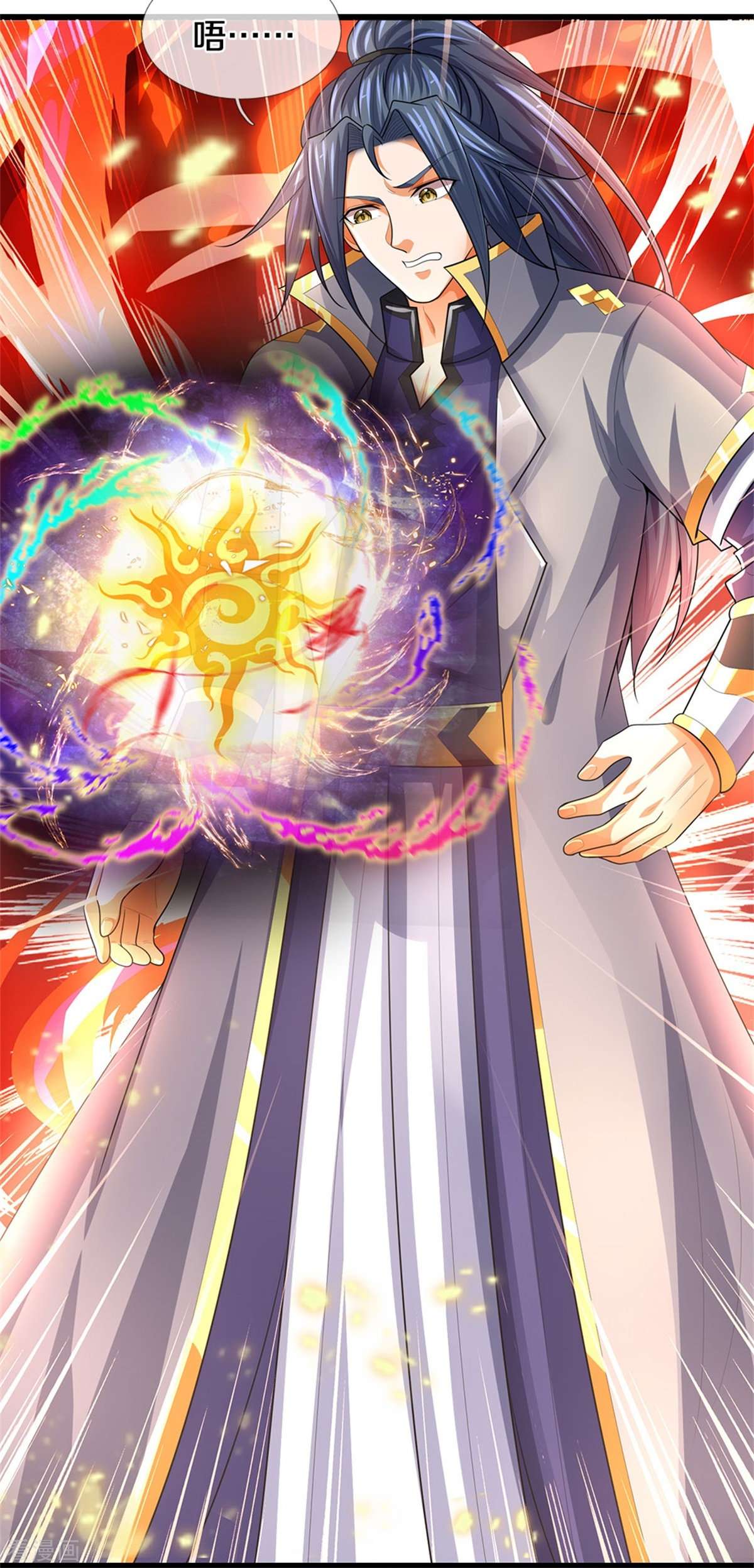 神武天尊523话