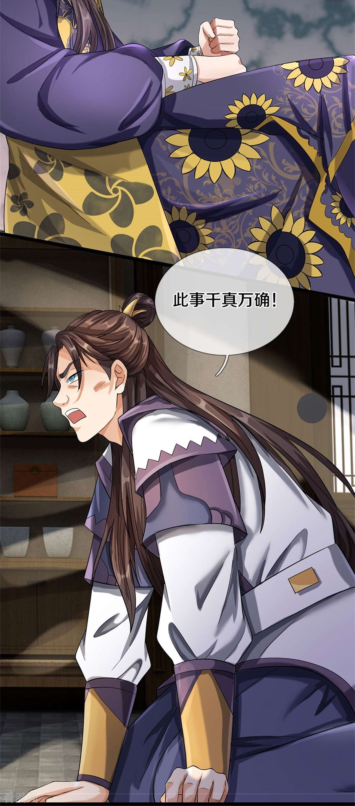 神武天尊524话