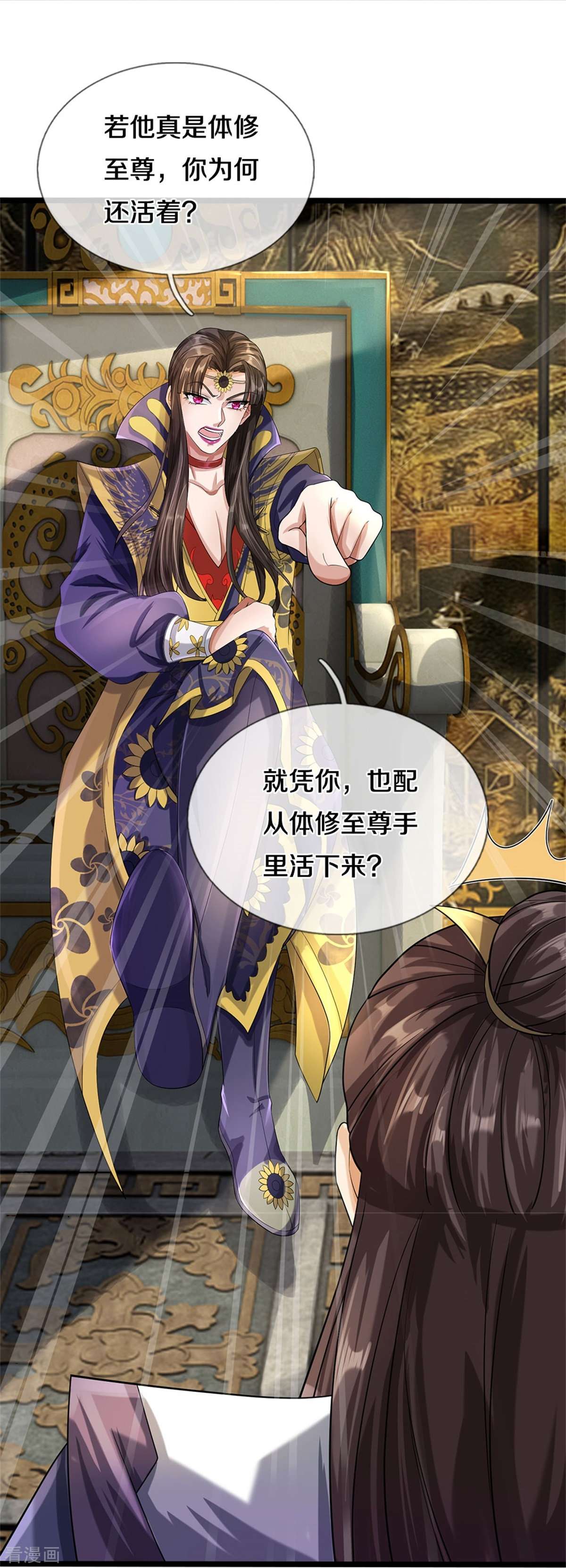 神武天尊524话