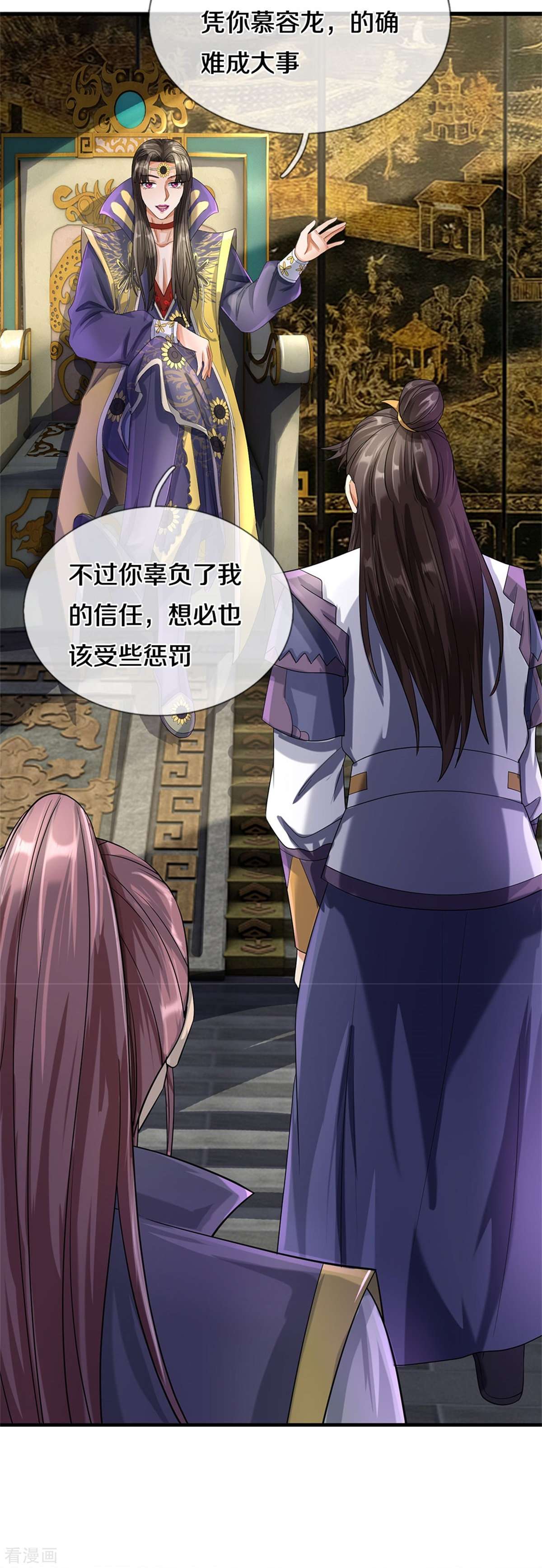 神武天尊524话
