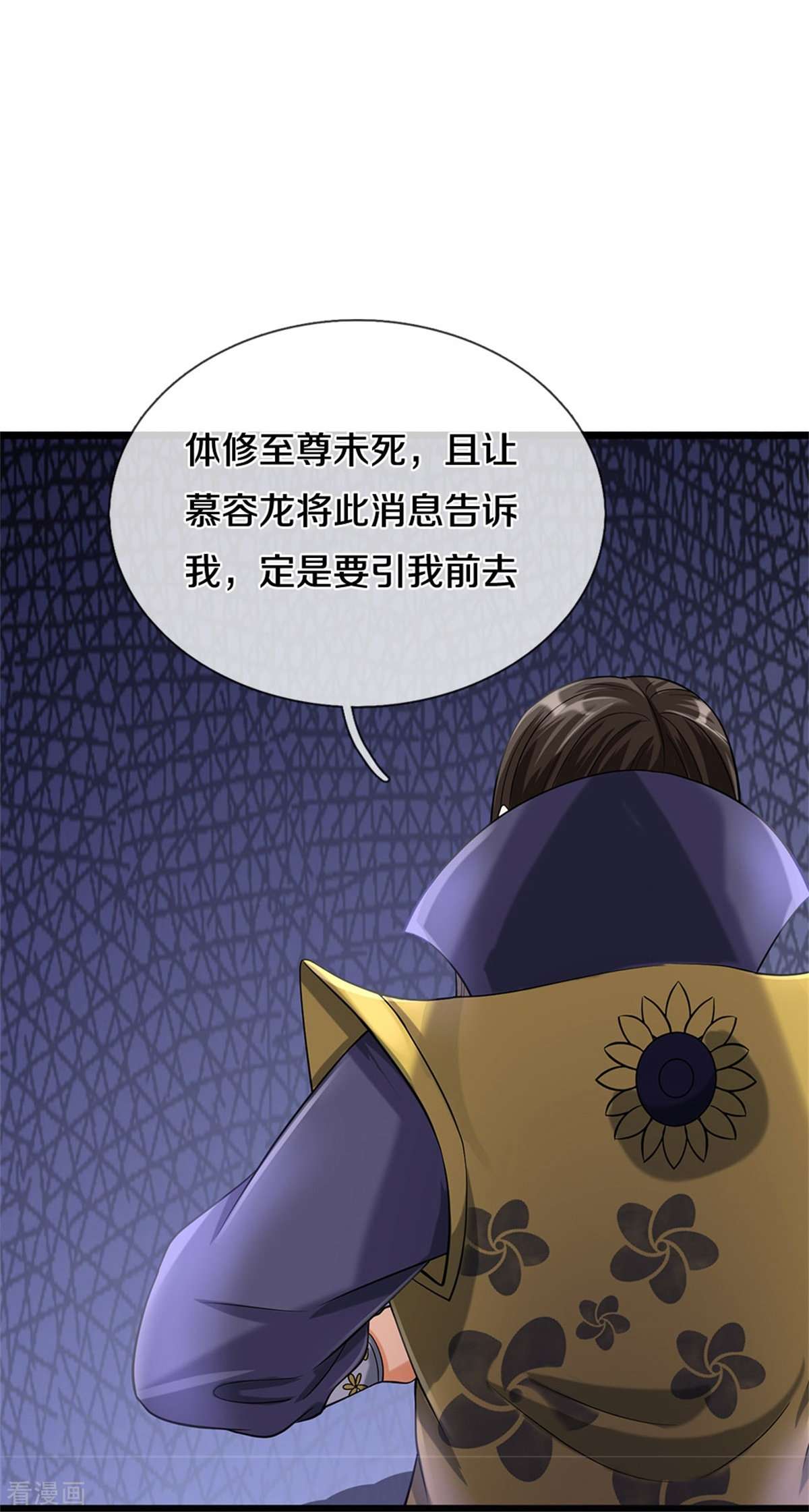 神武天尊524话