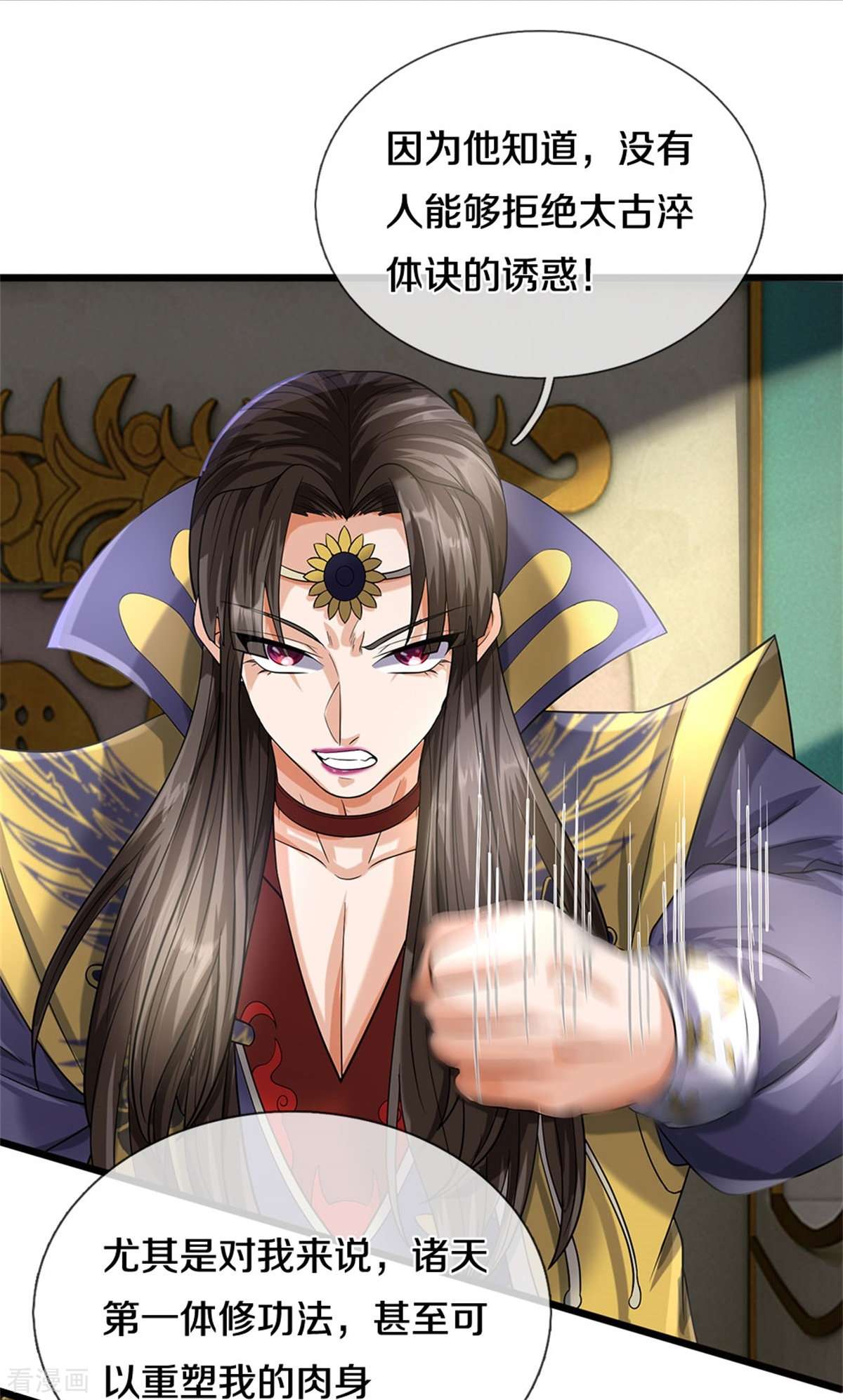 神武天尊524话