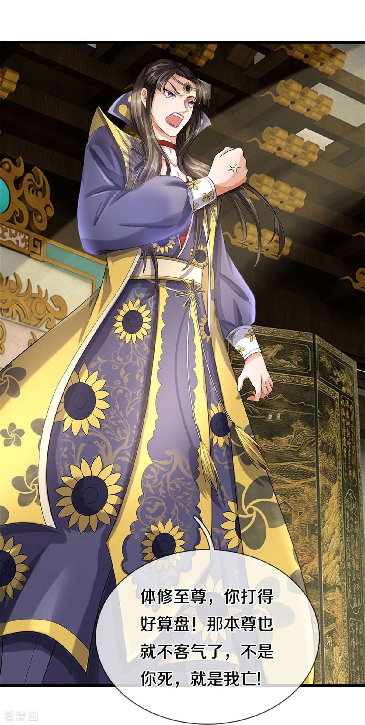 神武天尊524话