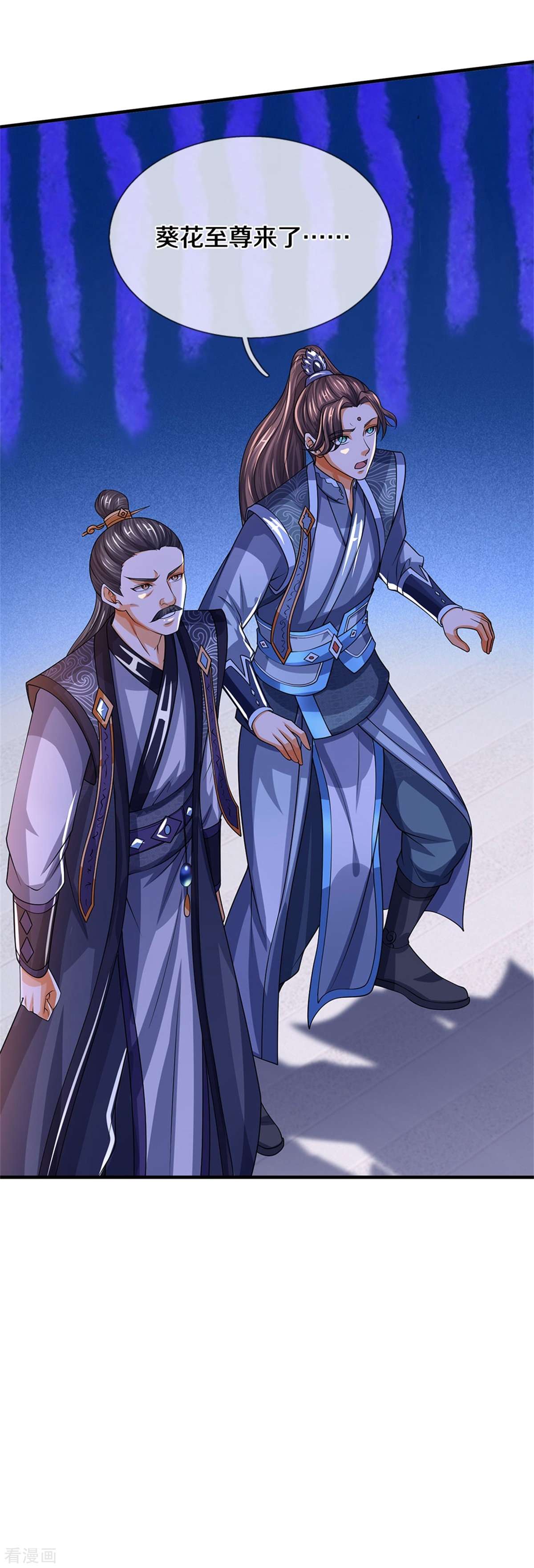 神武天尊526话