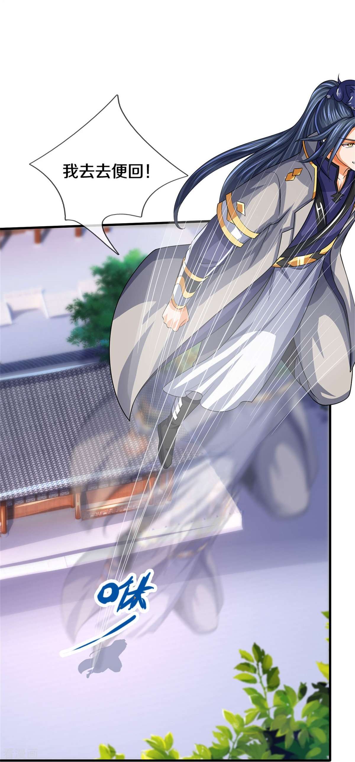神武天尊526话