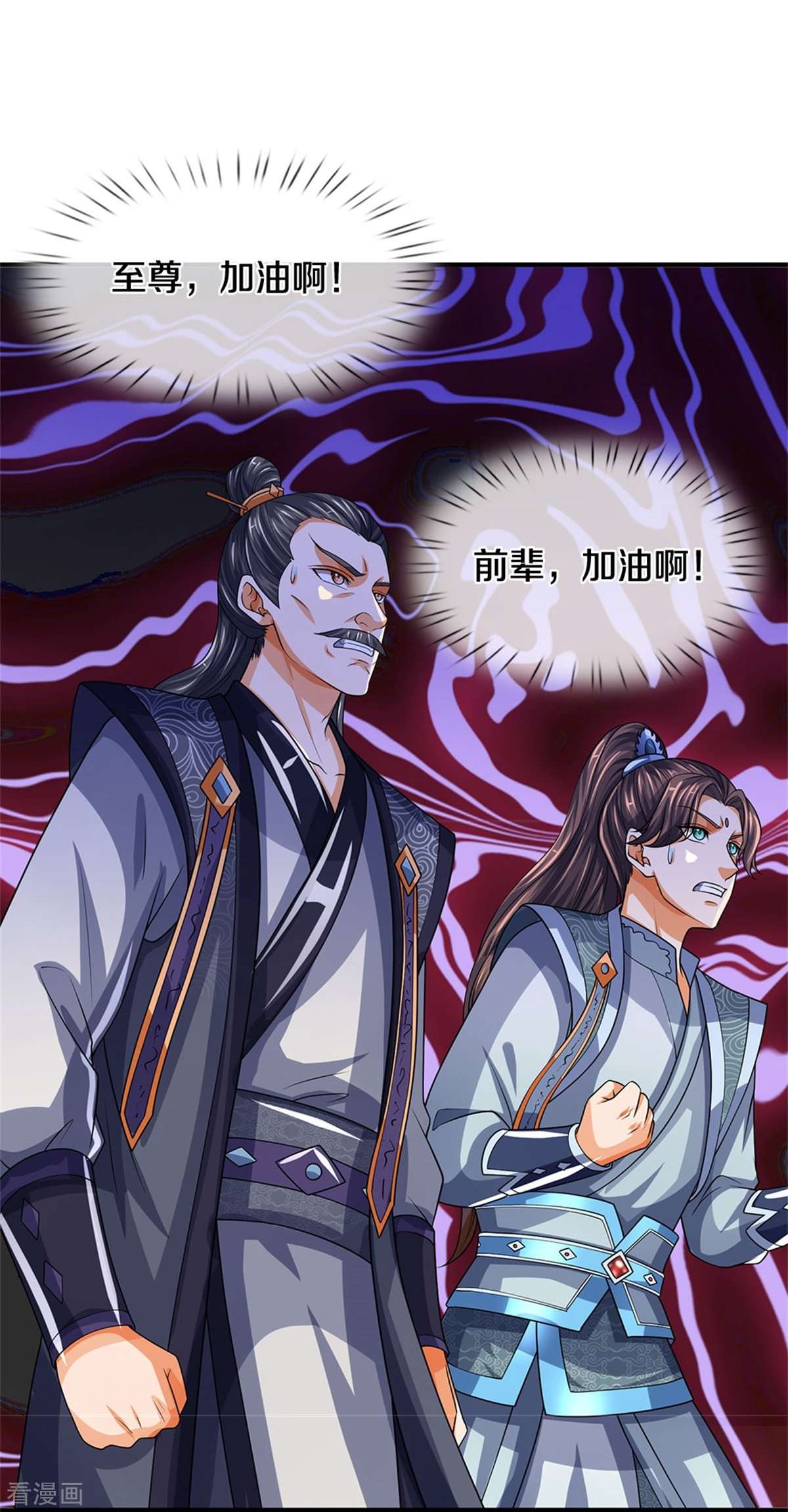 神武天尊526话