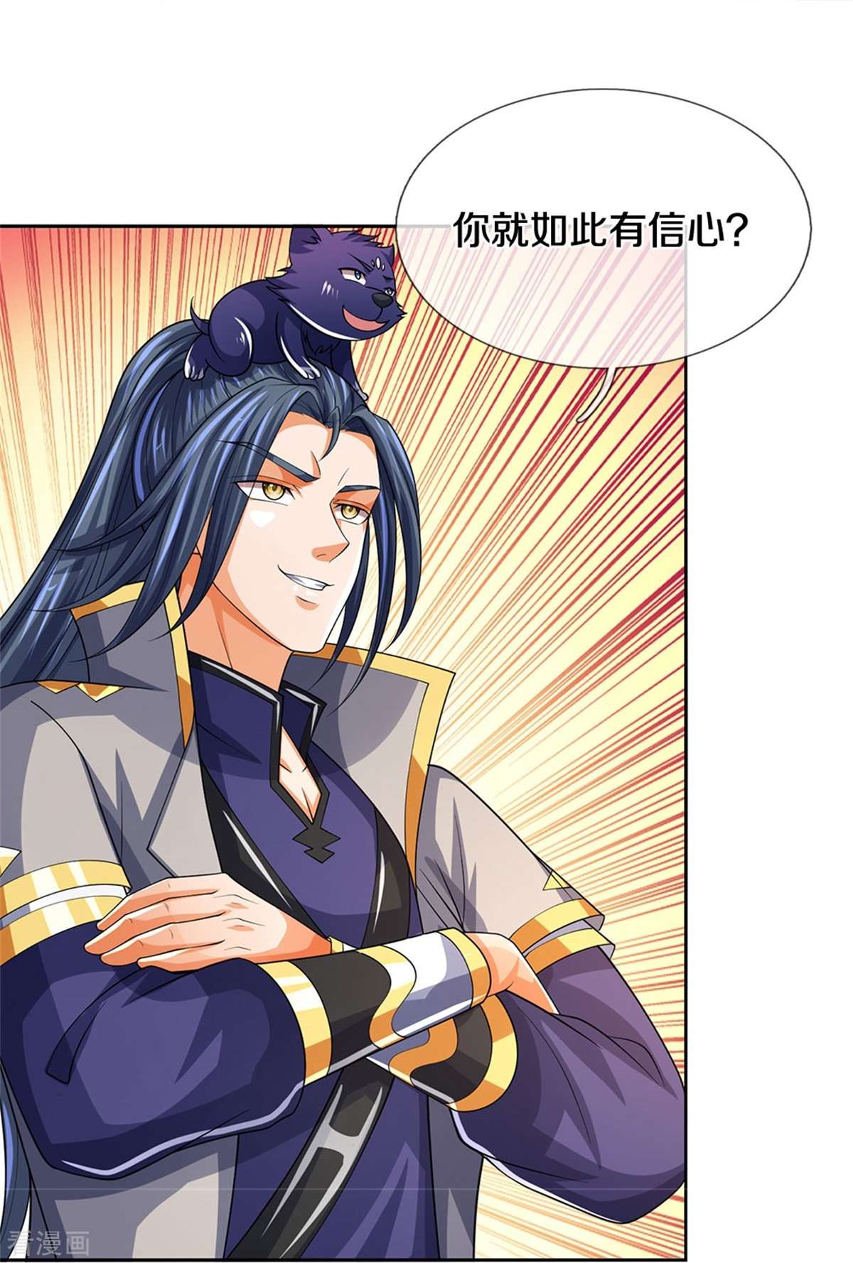 神武天尊526话