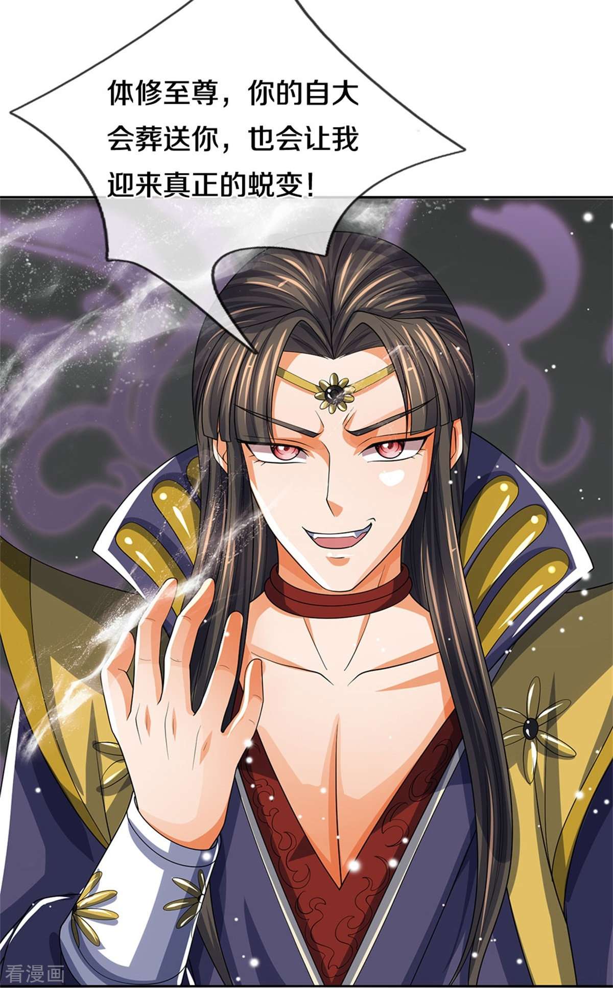 神武天尊526话