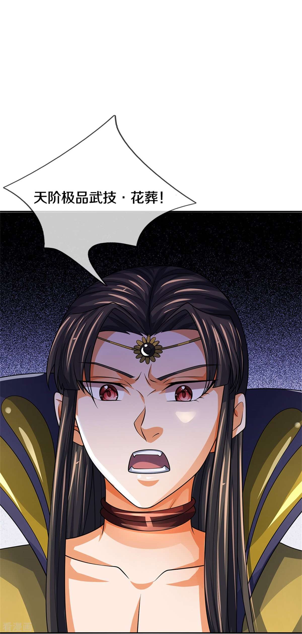 神武天尊526话