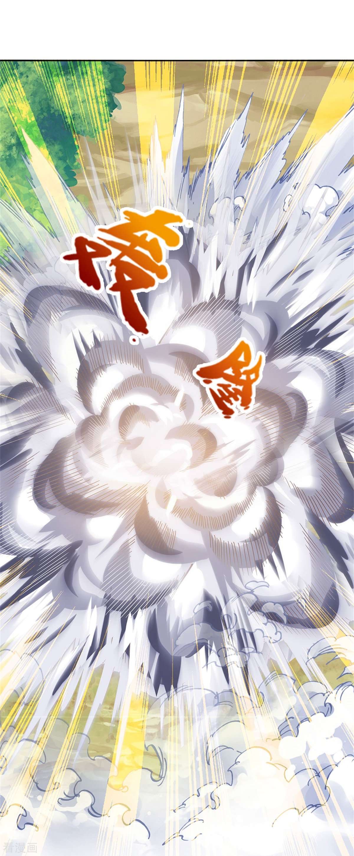 神武天尊526话