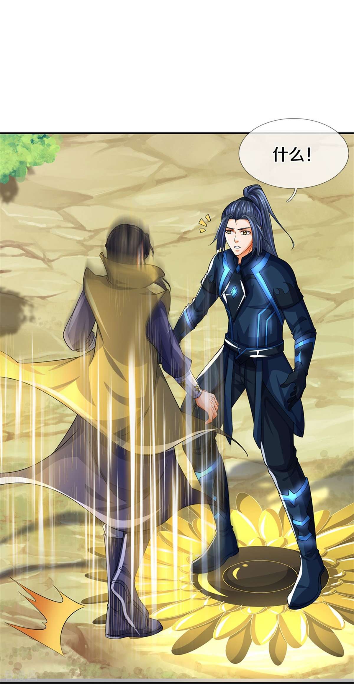 神武天尊526话