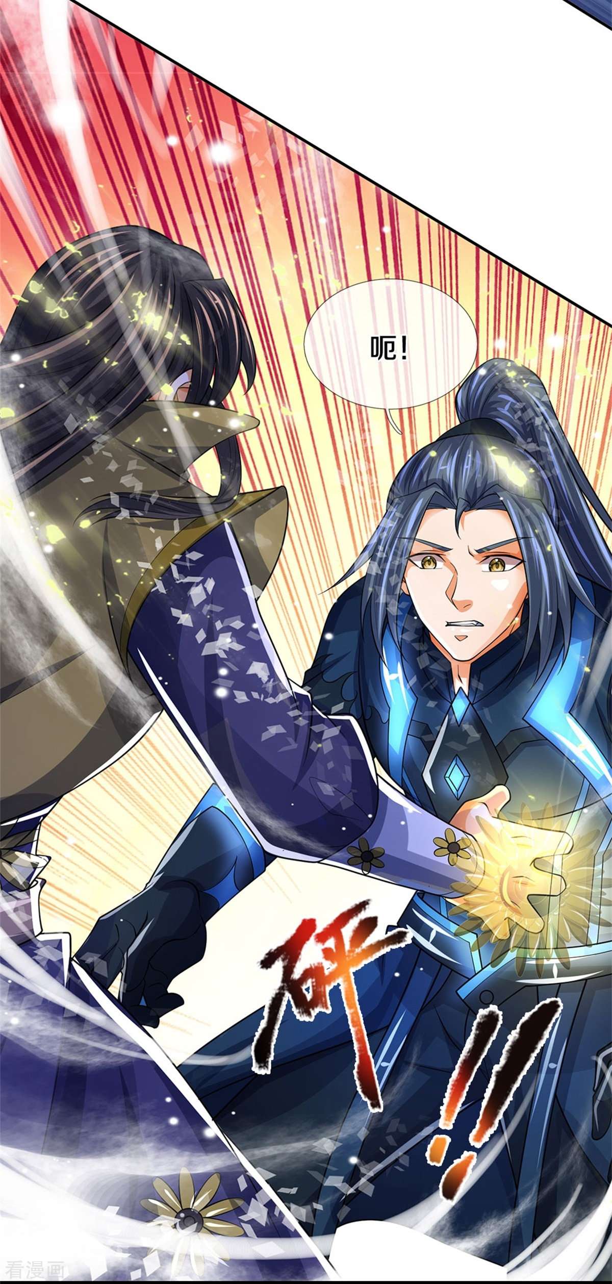 神武天尊526话