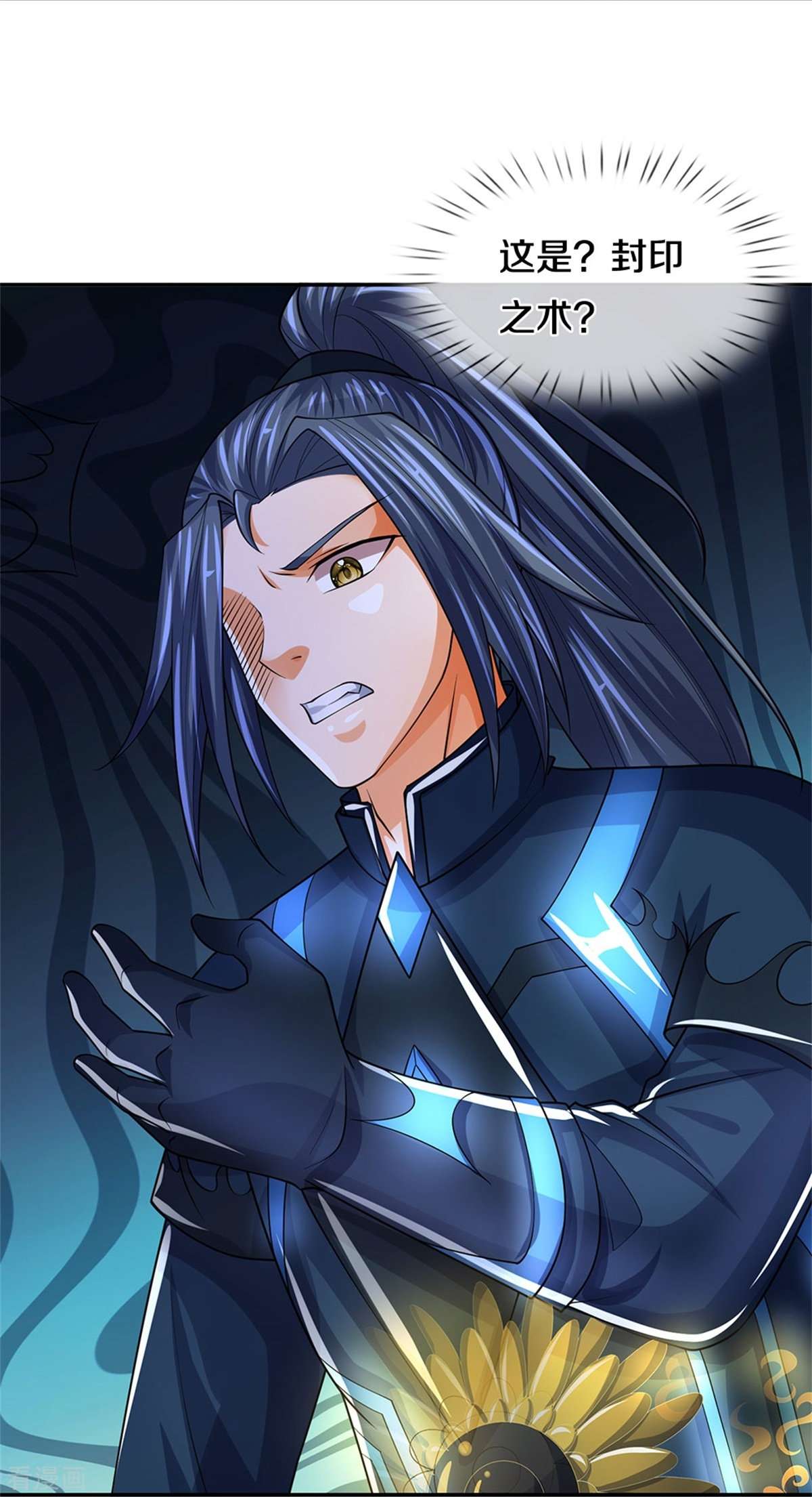 神武天尊526话
