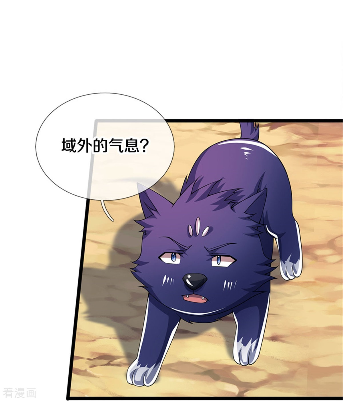 神武天尊529话