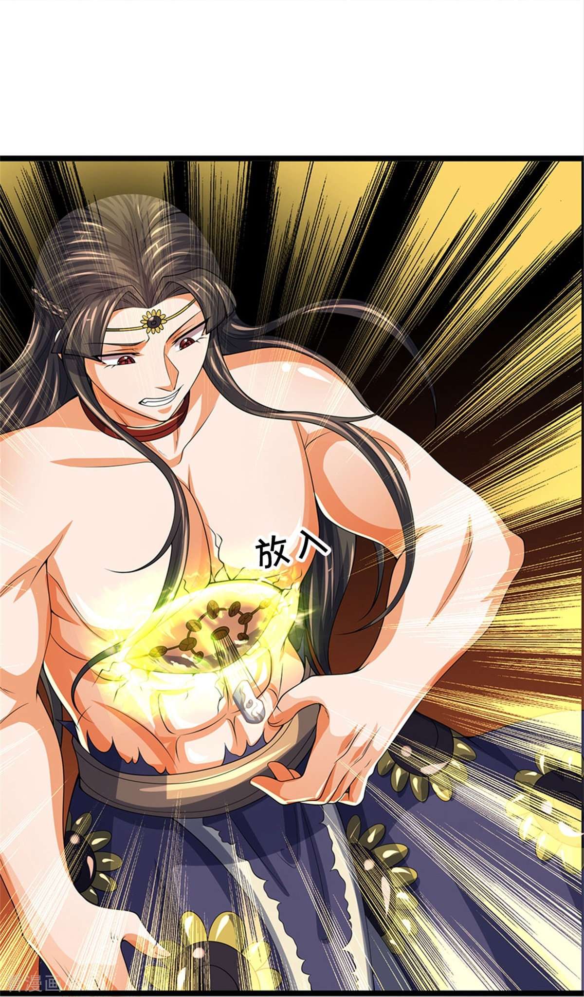 神武天尊529话