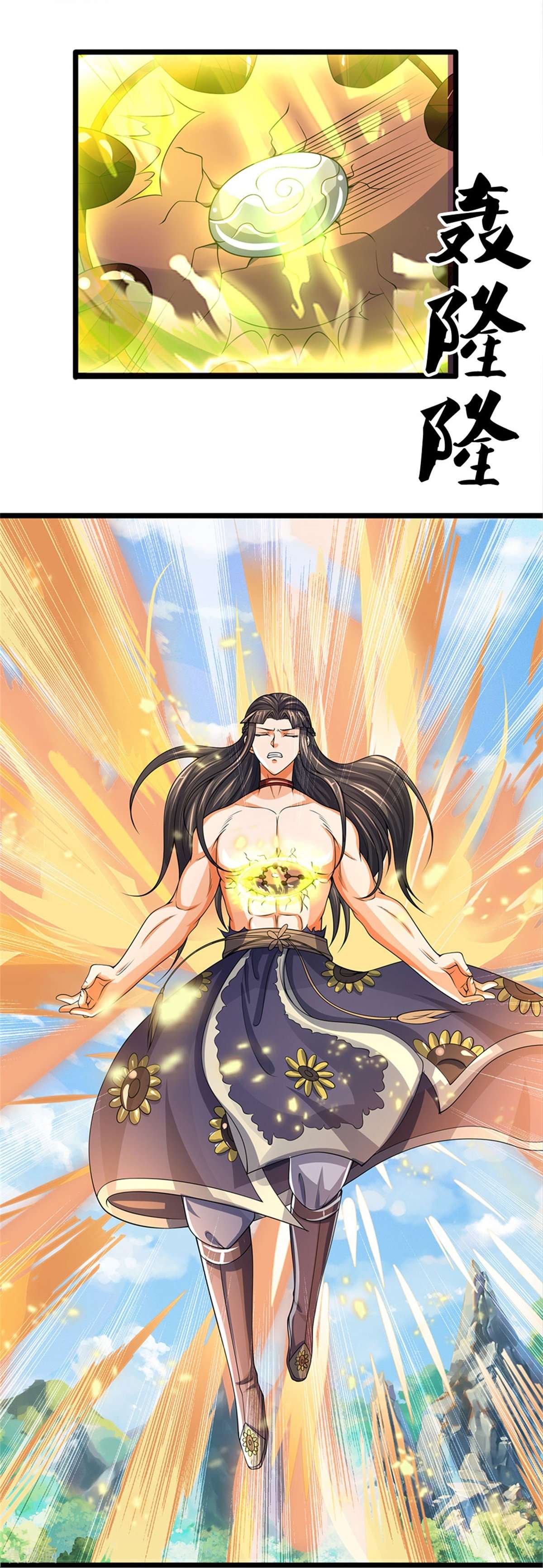 神武天尊529话