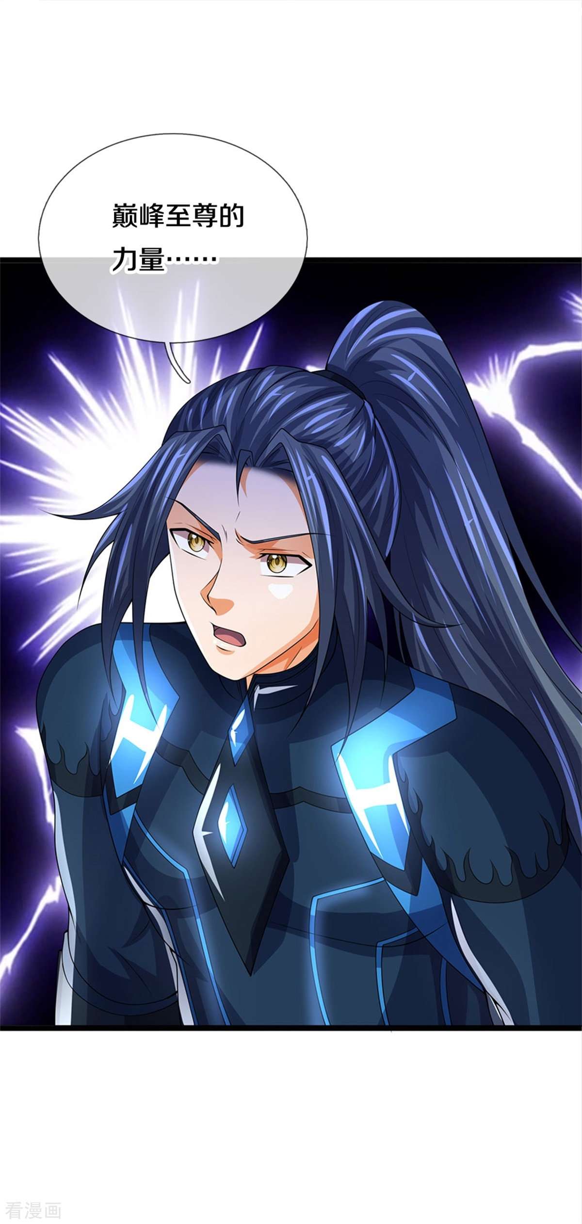 神武天尊529话