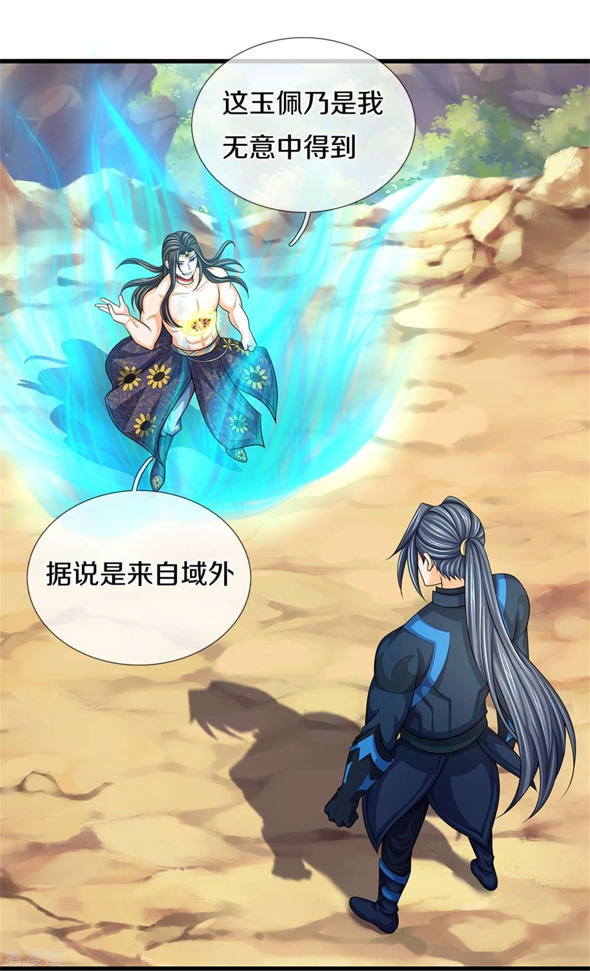 神武天尊529话