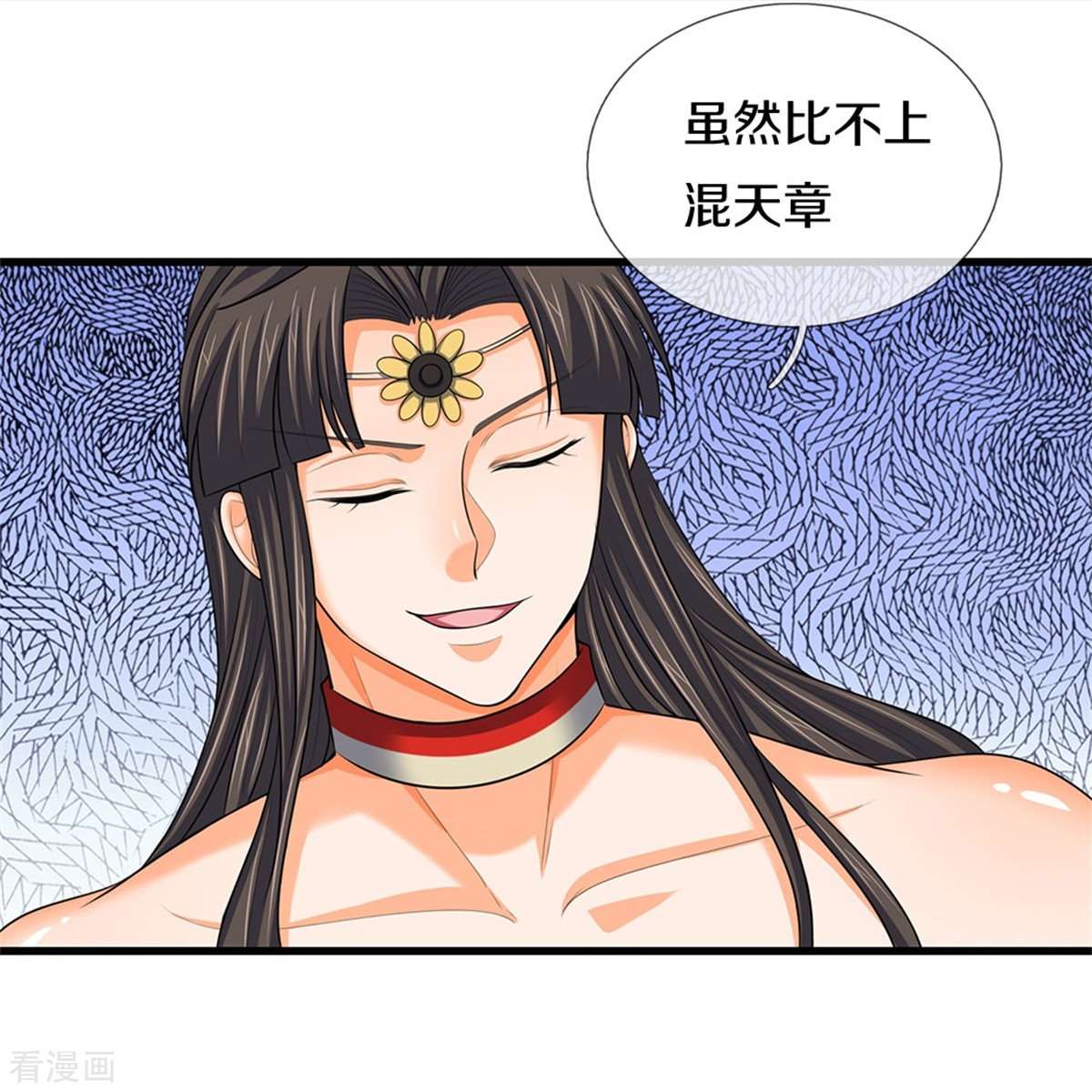 神武天尊529话
