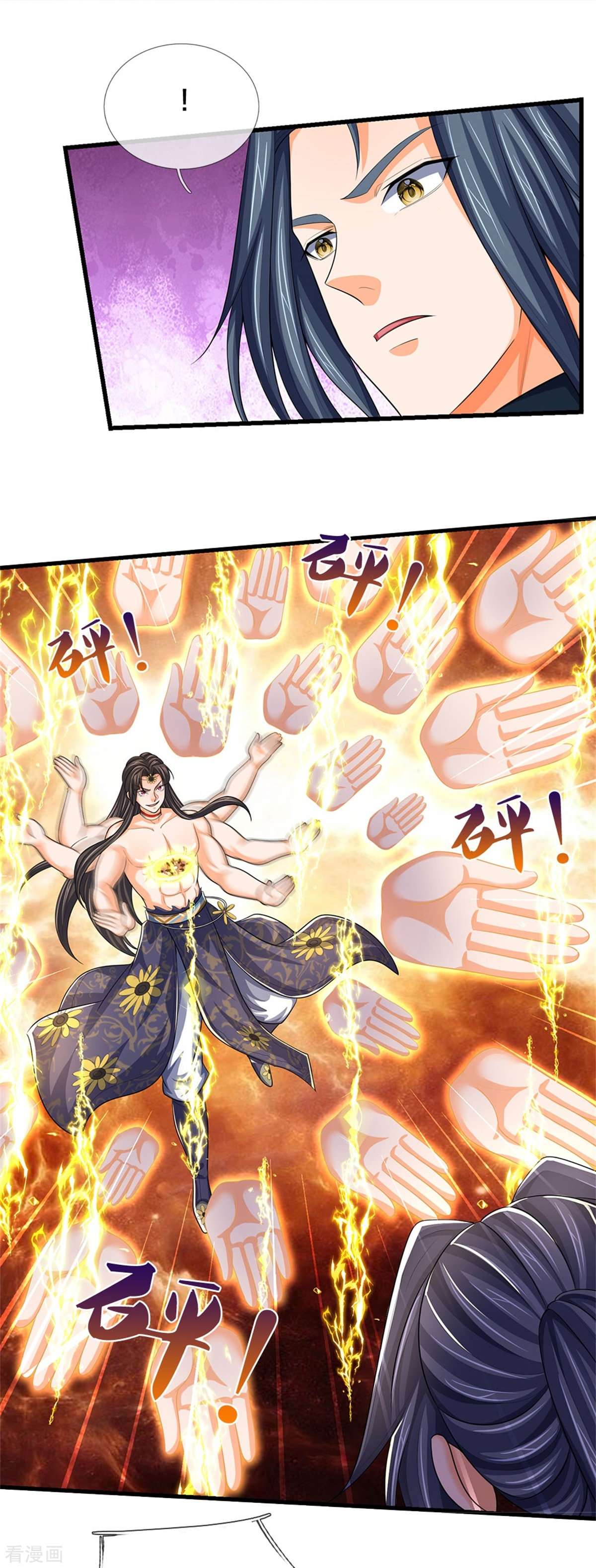 神武天尊529话