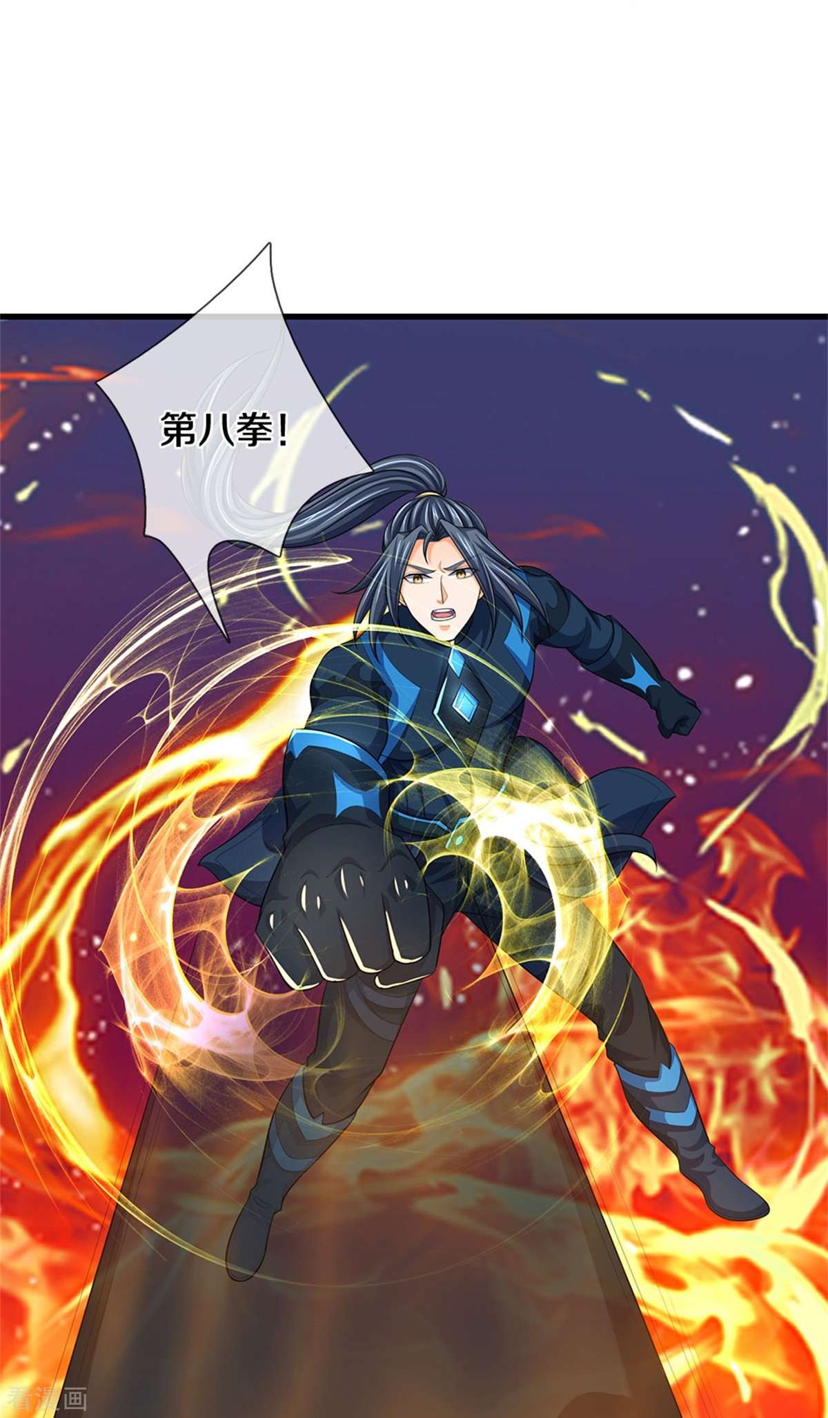 神武天尊529话