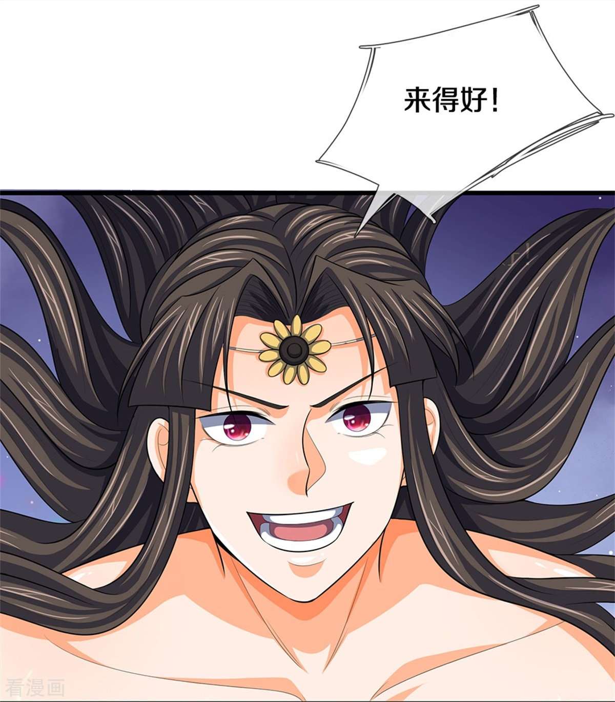 神武天尊529话