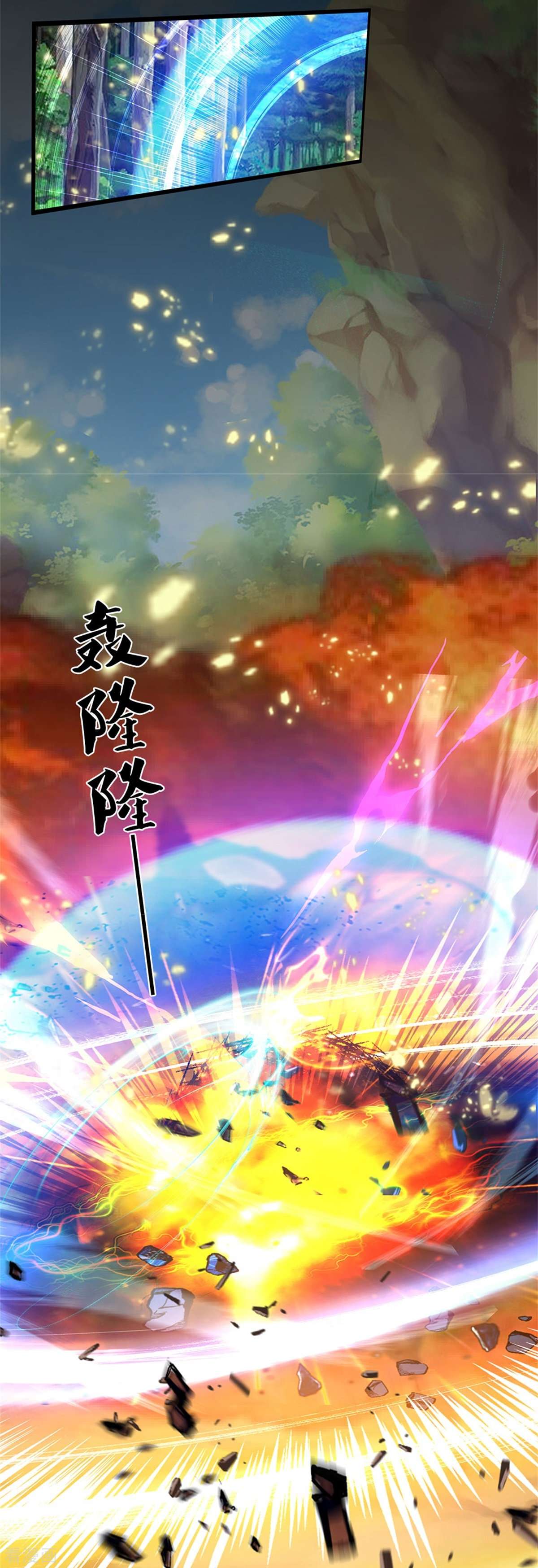 神武天尊529话