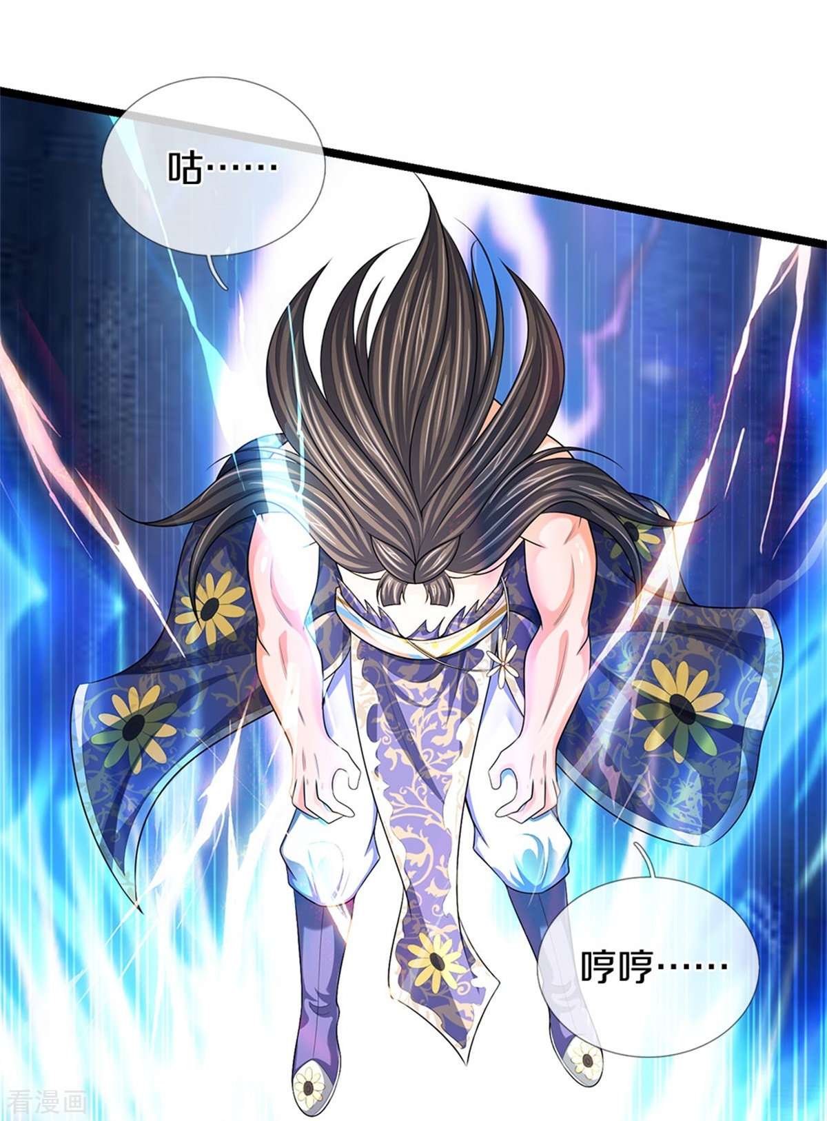 神武天尊530话
