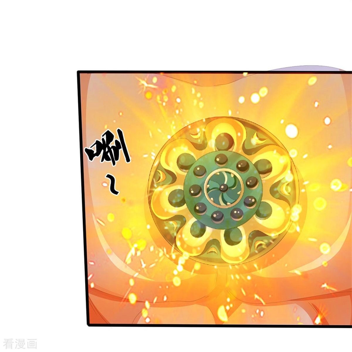 神武天尊530话