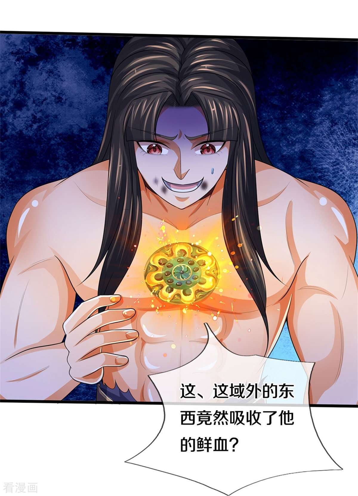 神武天尊530话