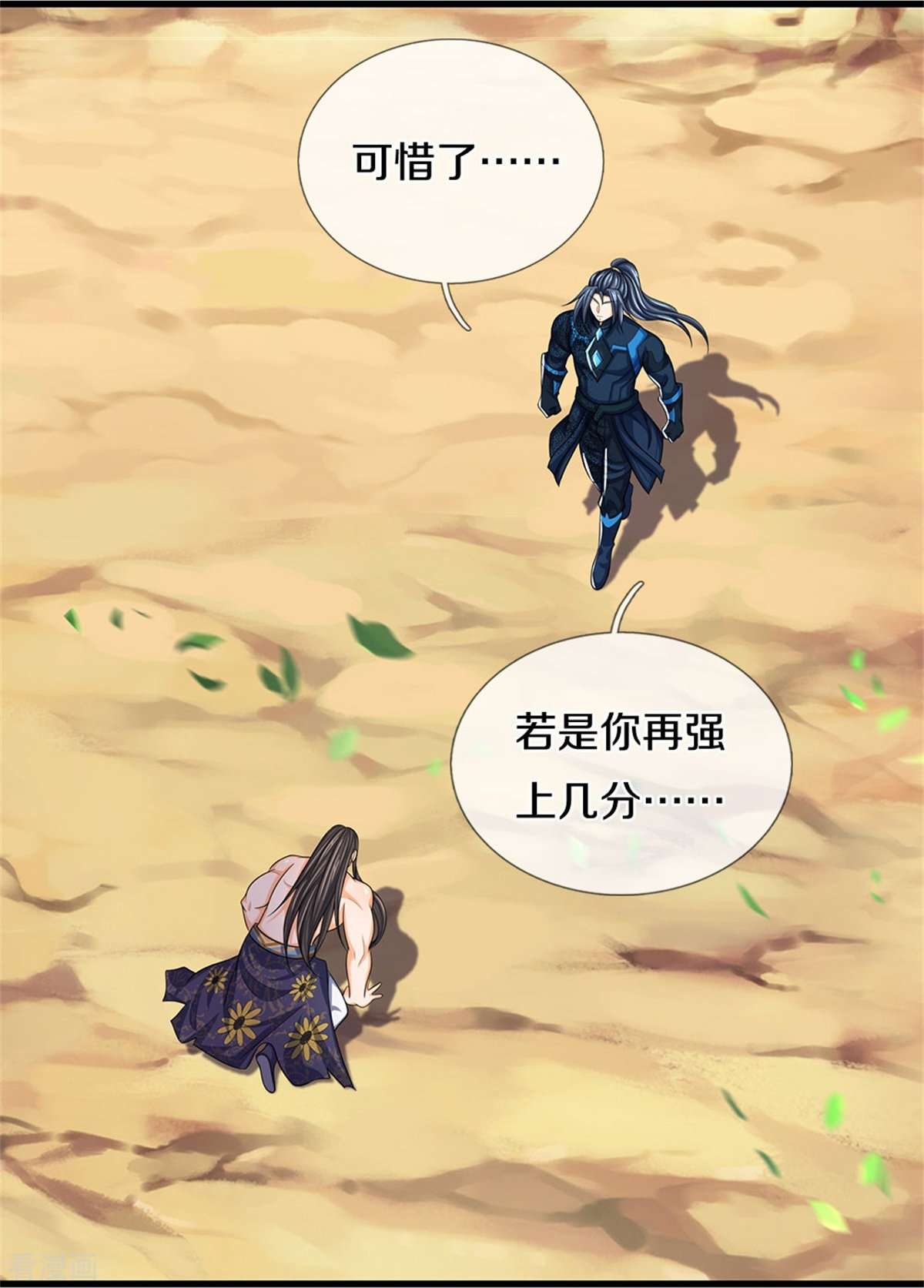 神武天尊530话