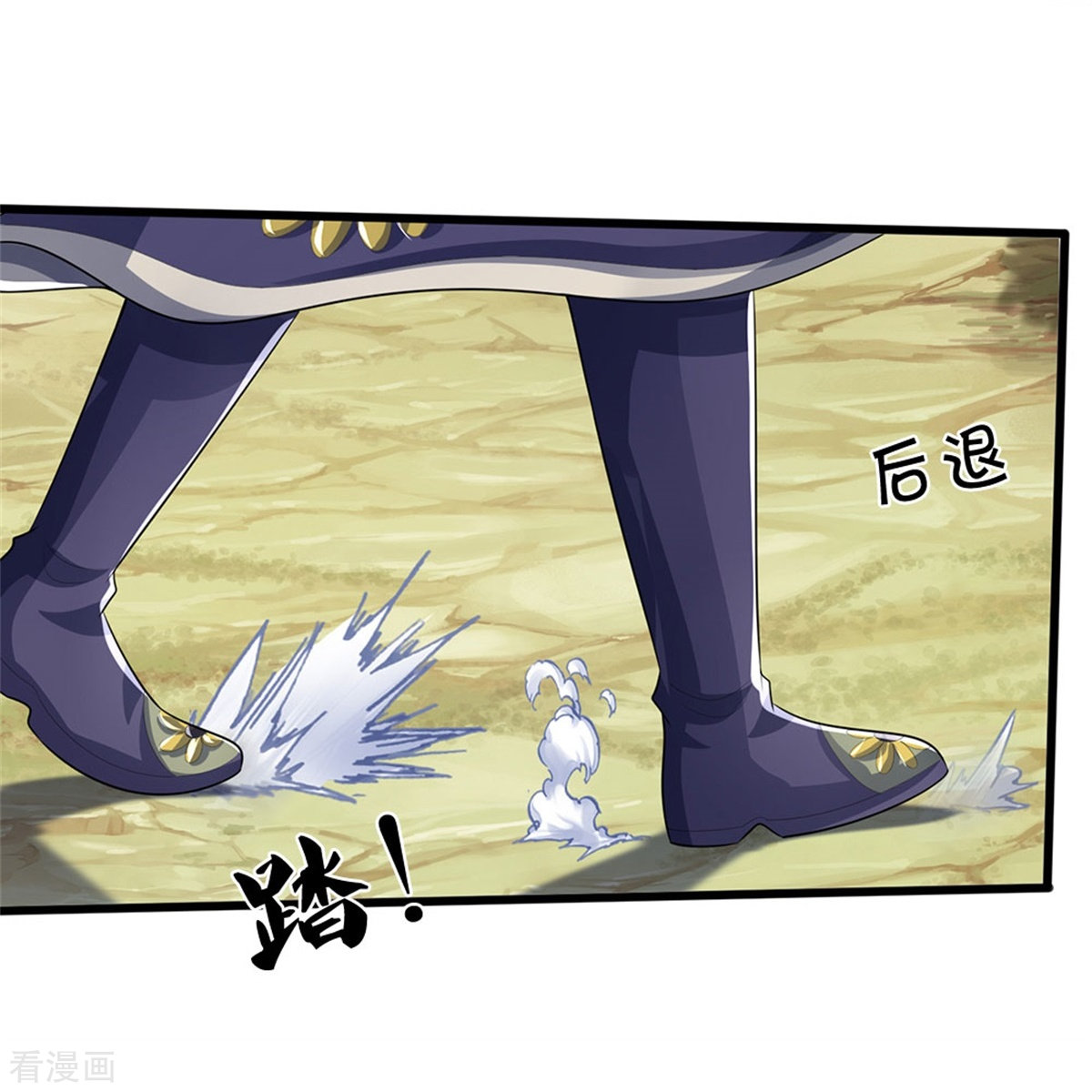 神武天尊530话