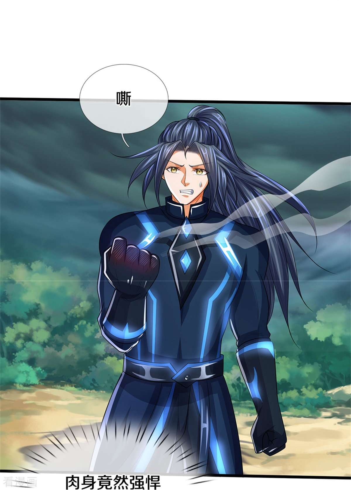 神武天尊530话