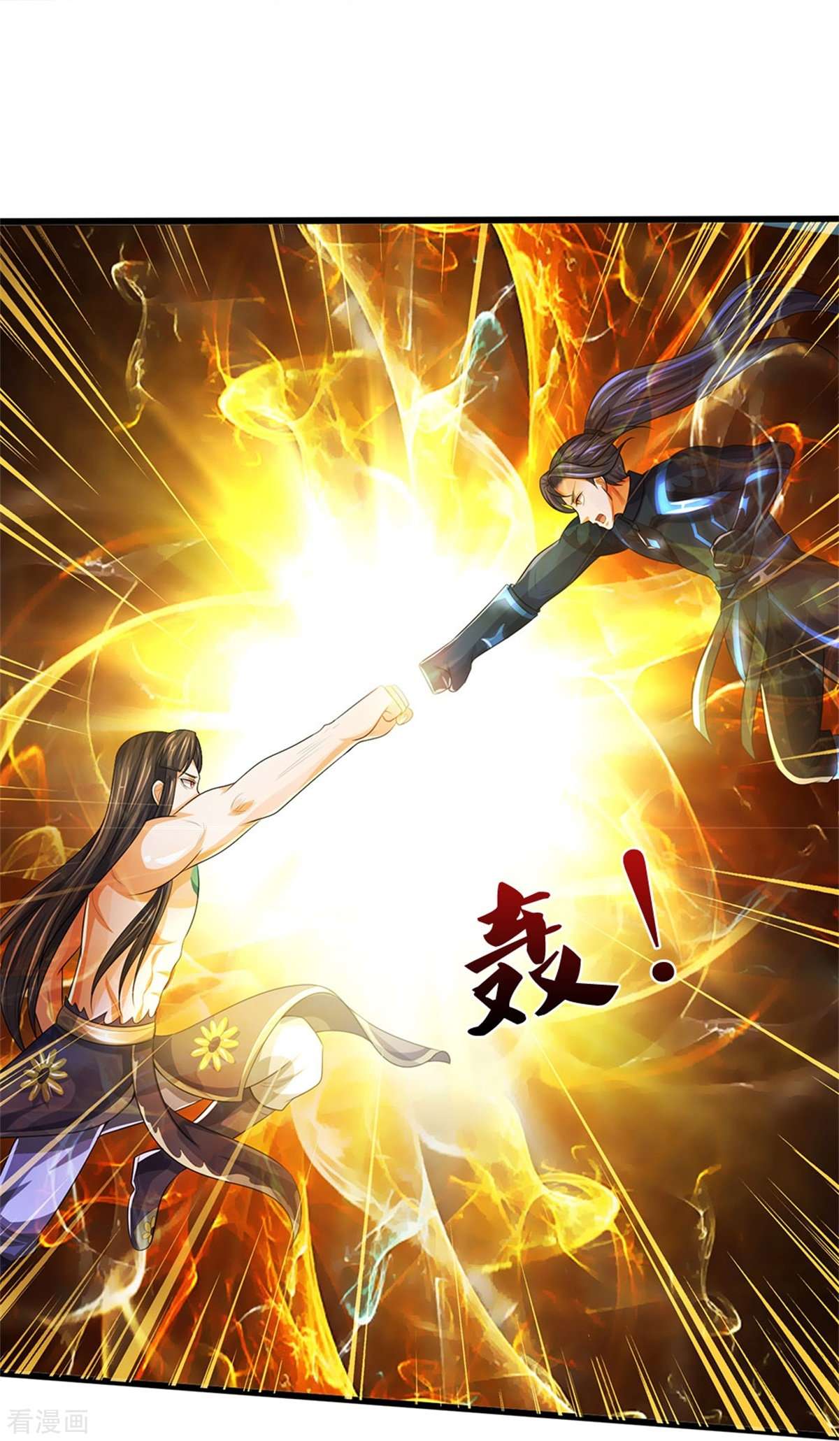 神武天尊530话