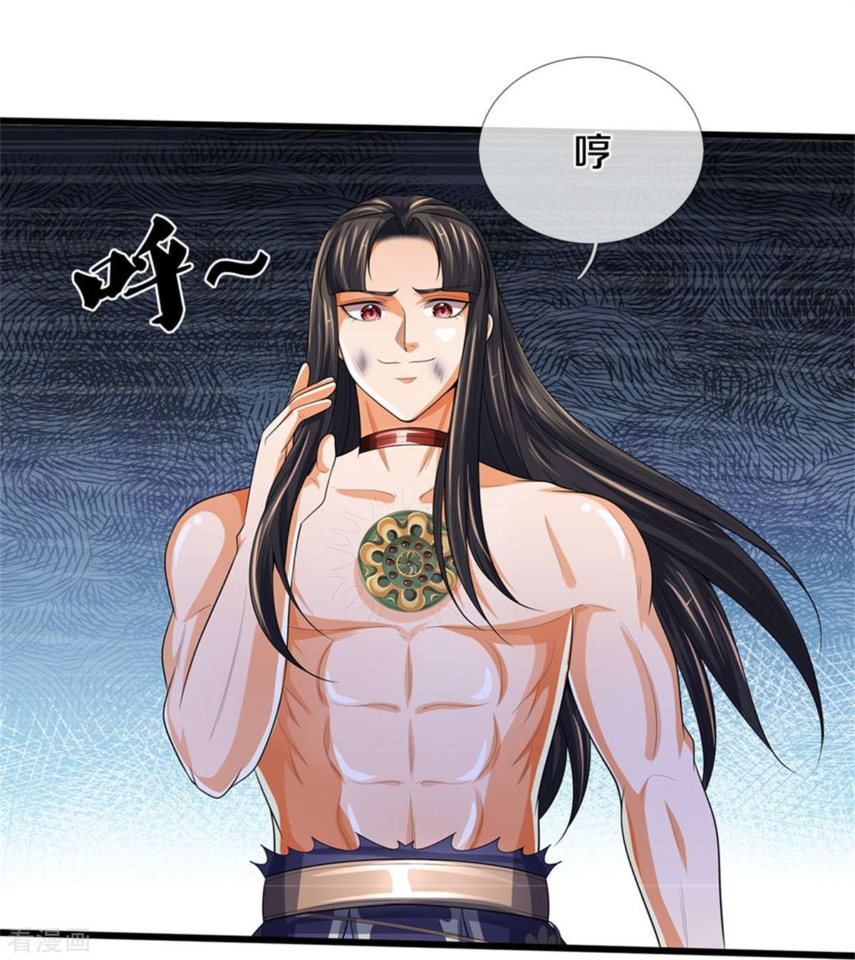 神武天尊530话