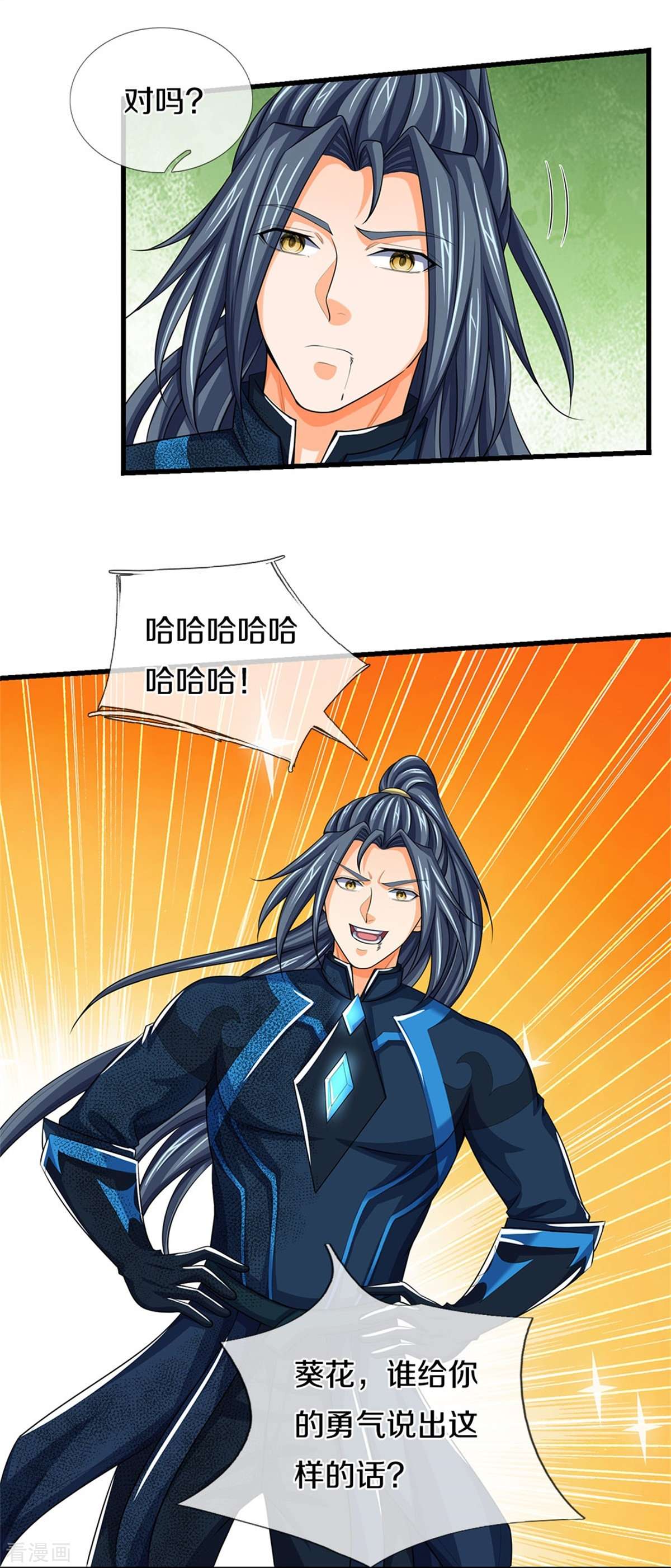 神武天尊530话
