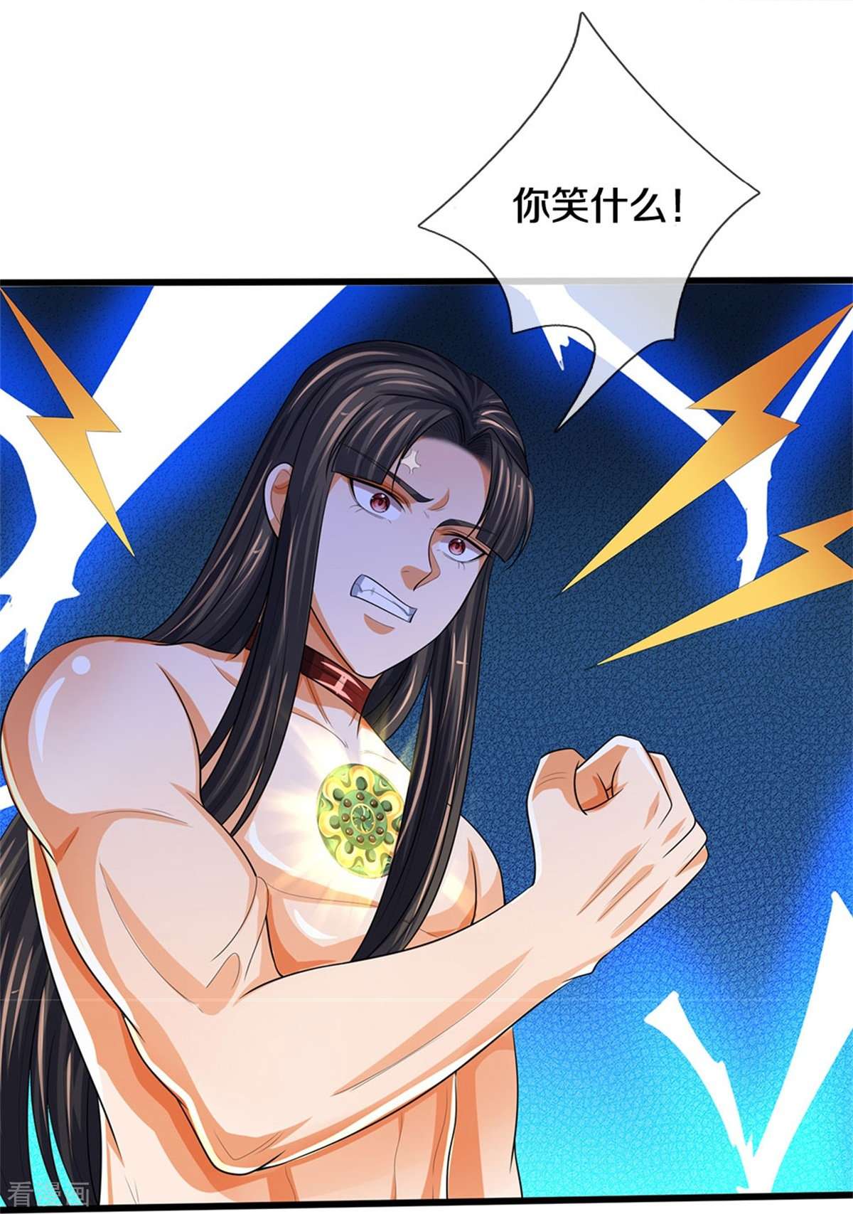神武天尊530话